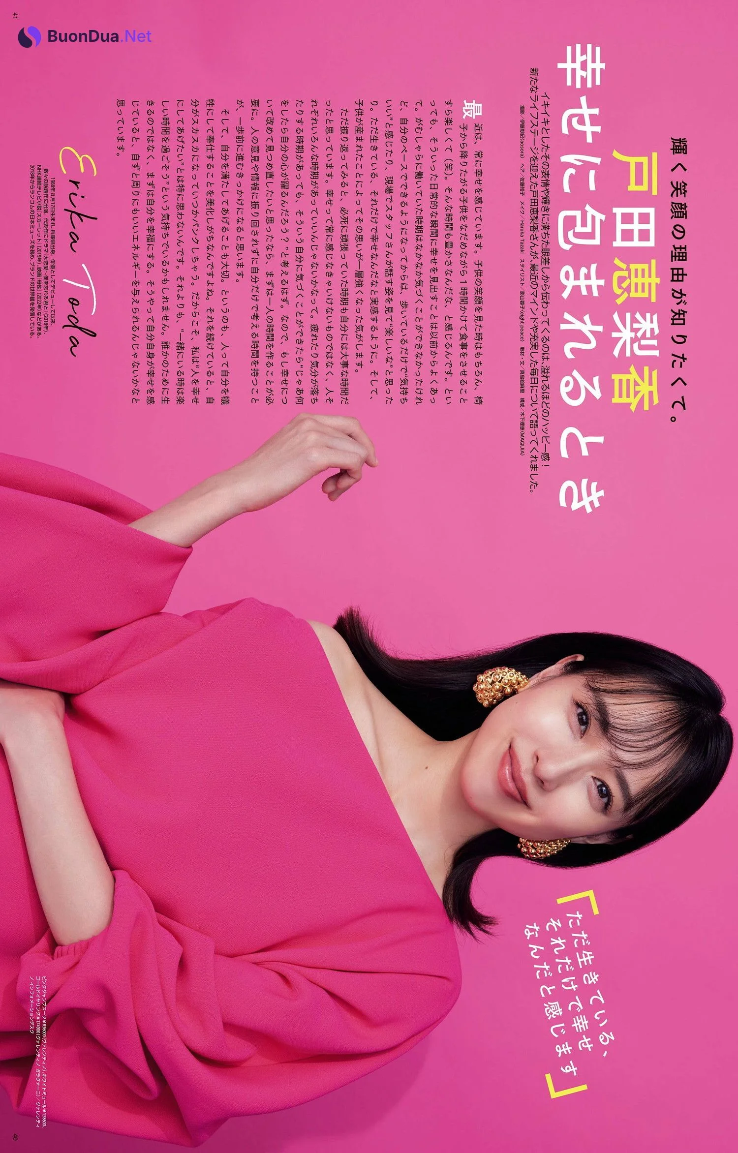 Erika Toda 戸田恵梨香, MAQUIA マキア Magazine 2024.09 - Photo 5