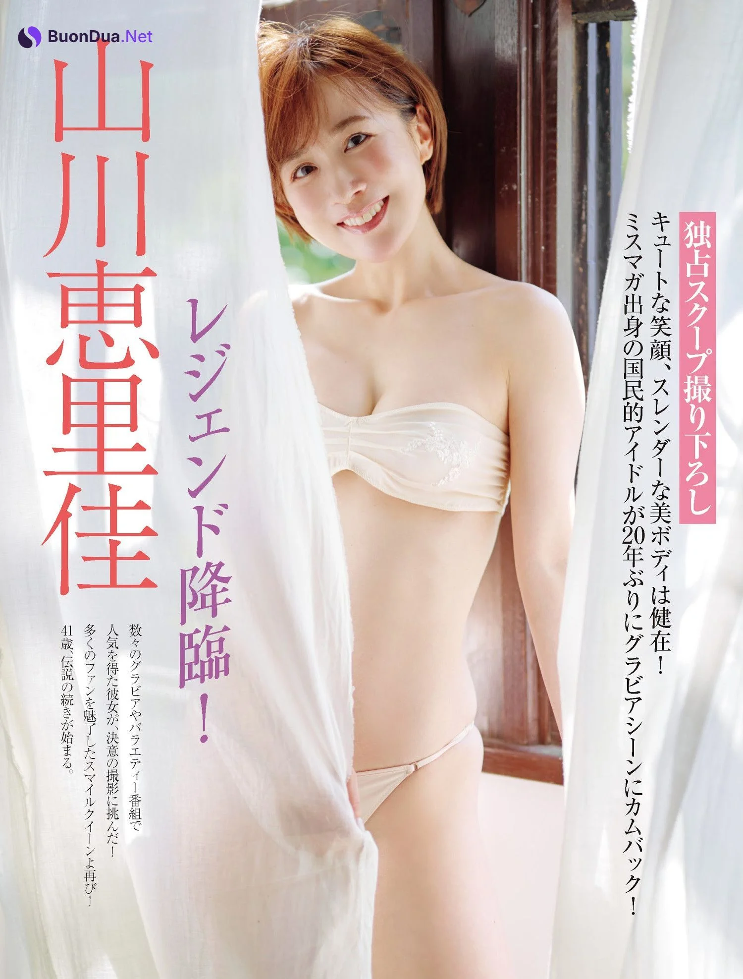 Erika Yamakawa 山川恵里佳, FRIDAY 2023.12.22 (フライデー 2023年12月22日号) - Photo 7