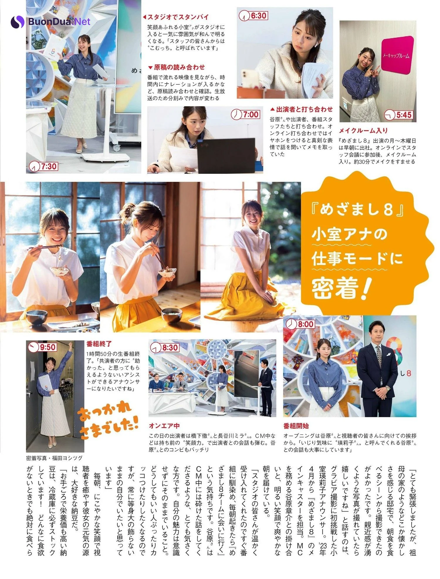 Eriko Komuro 小室瑛莉子, FLASH 2024.01.02 (フラッシュ 2024年1月2日号) - Photo 3