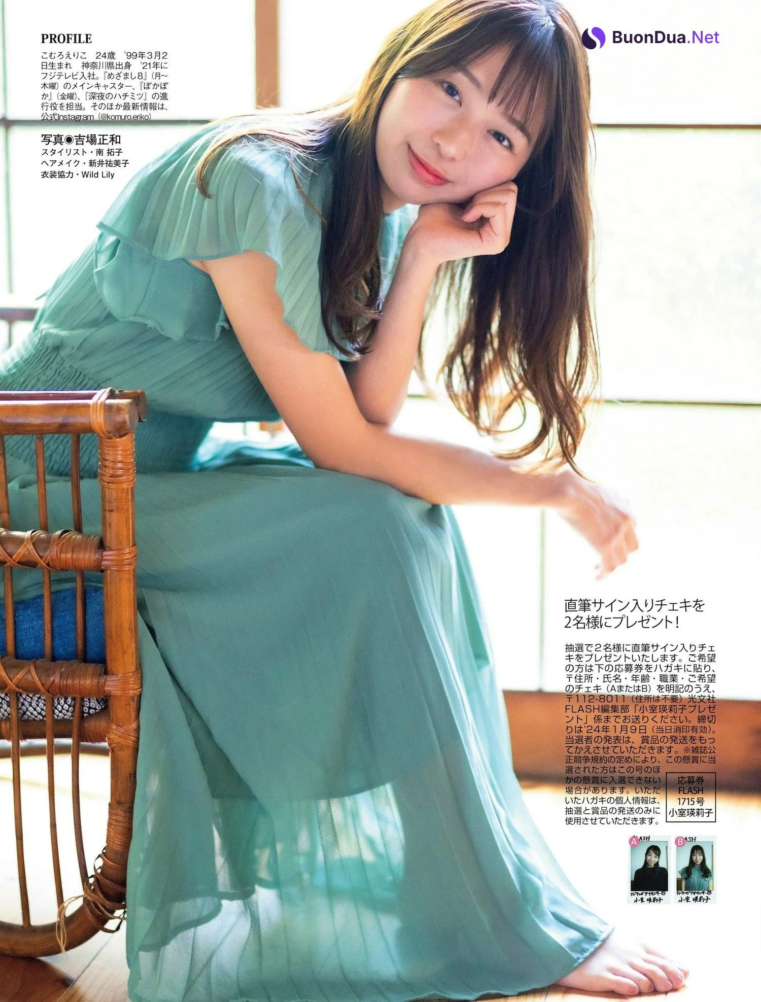 Eriko Komuro 小室瑛莉子, FLASH 2024.01.02 (フラッシュ 2024年1月2日号) - Photo 6