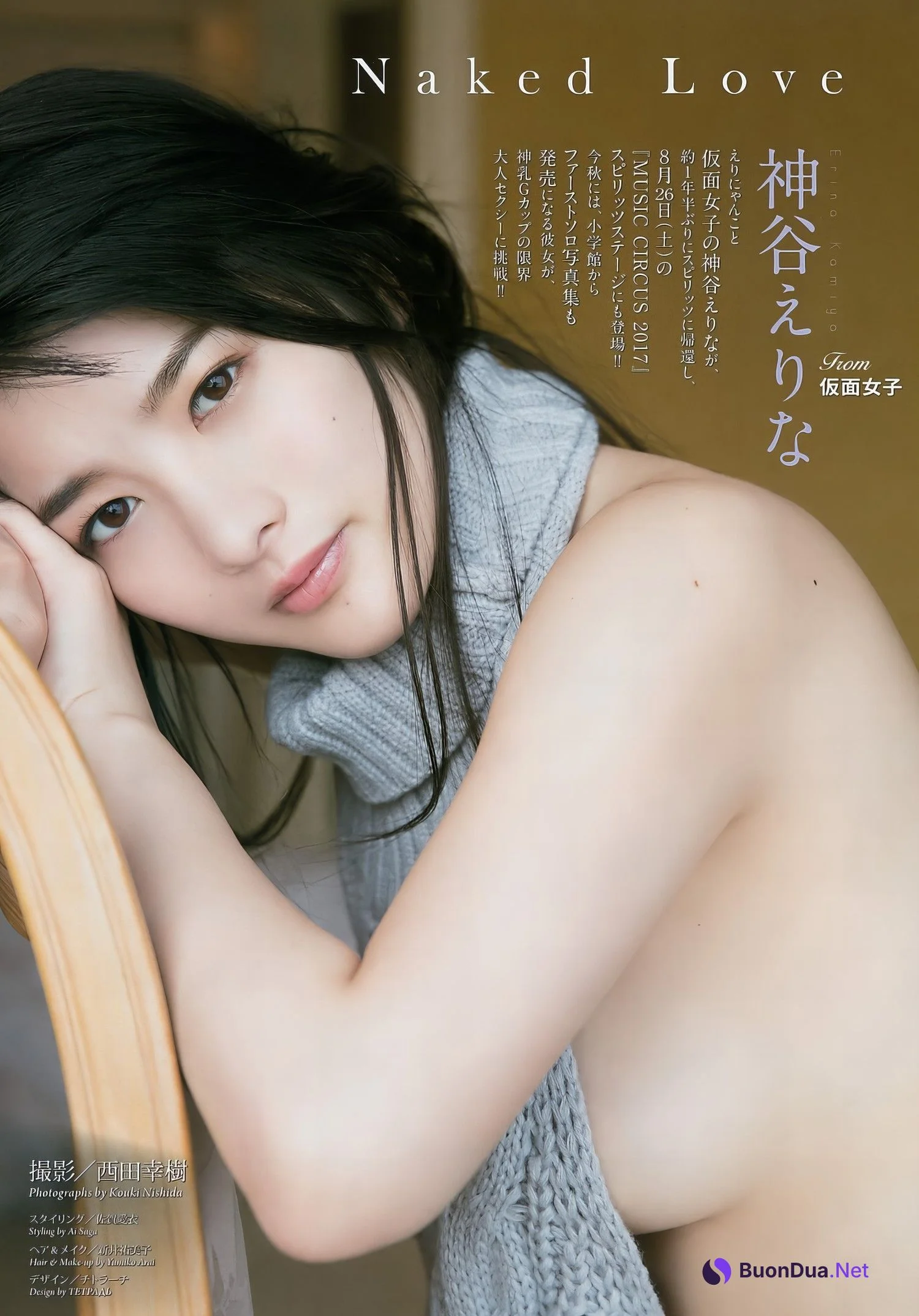 Erina Kamiya 神谷えりな, Big Comic Spirits 2017 No.38 (ビッグコミックスピリッツ 2017年38号) - Photo 2