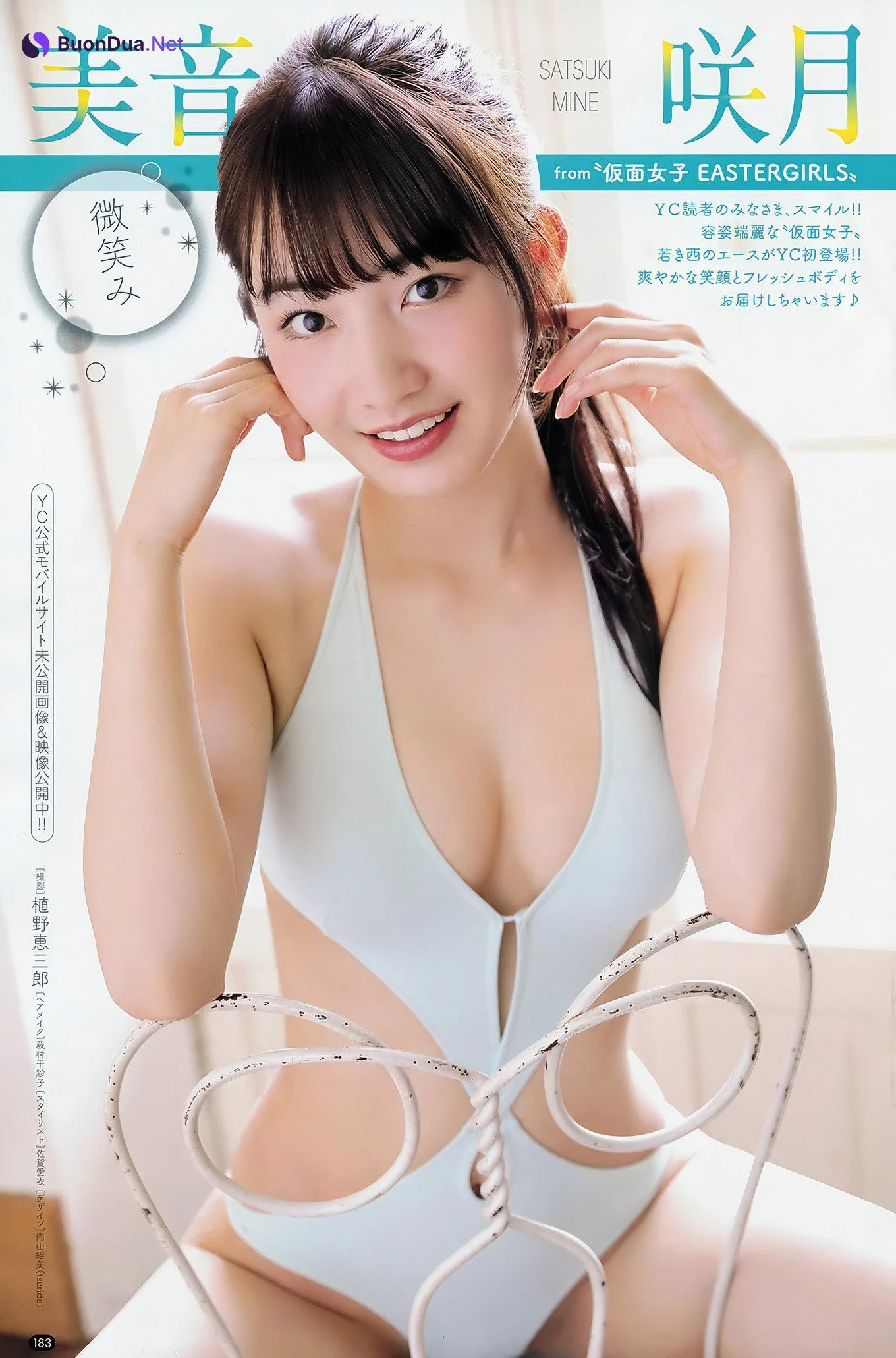 Erina Kamiya 神谷えりな, Young Champion 2018 No.15 (ヤングチャンピオン 2018年15号) - Photo 13