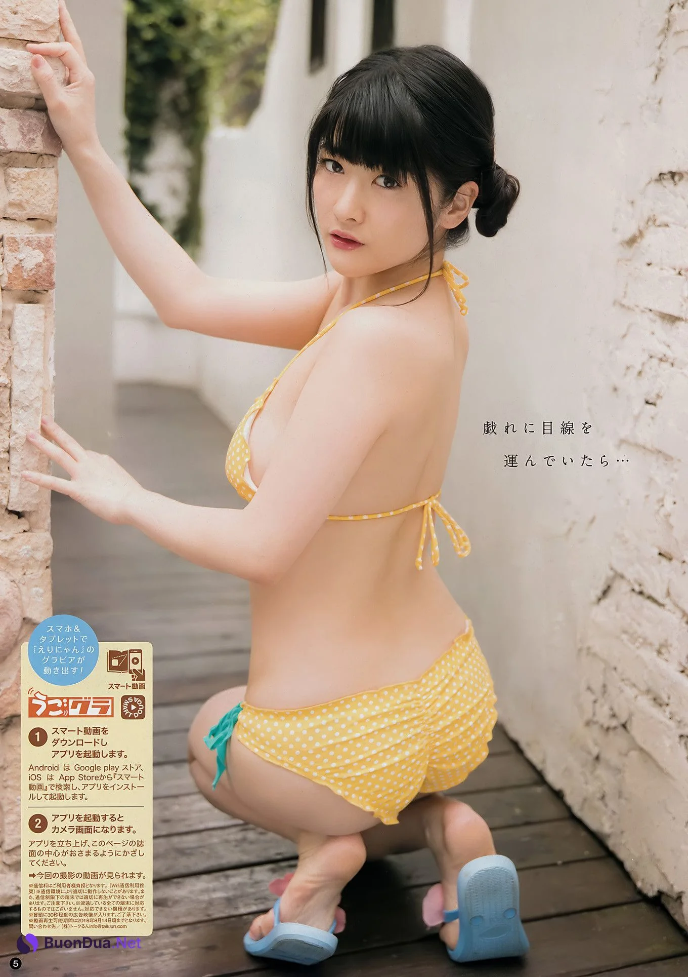 Erina Kamiya 神谷えりな, Young Champion 2018 No.15 (ヤングチャンピオン 2018年15号) - Photo 4
