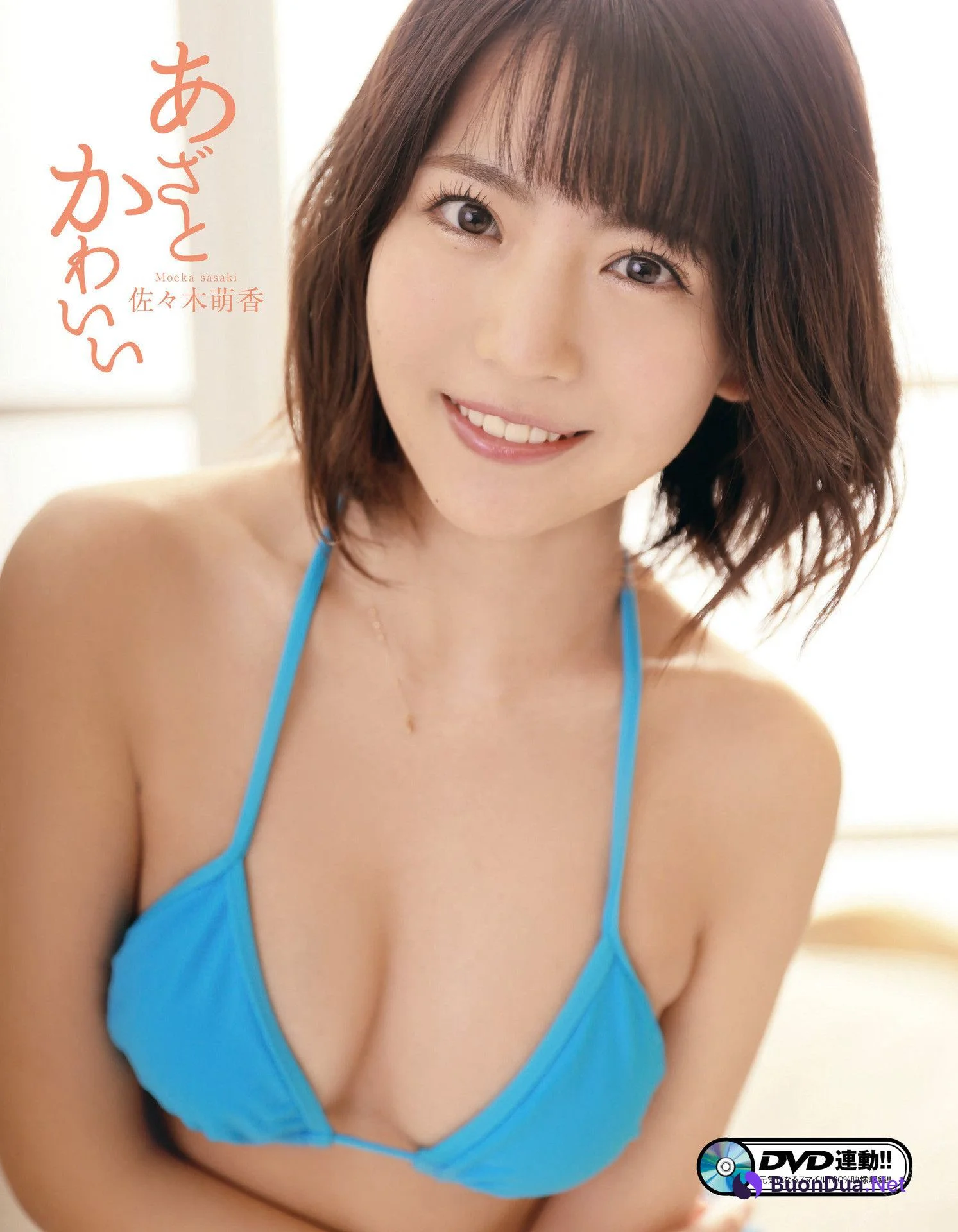 藤乃あおい 高梨瑞樹 佐々木萌香, EX-MAX! 2022 Vol.170 (エキサイティングマックス 2022年170号) - Photo 7