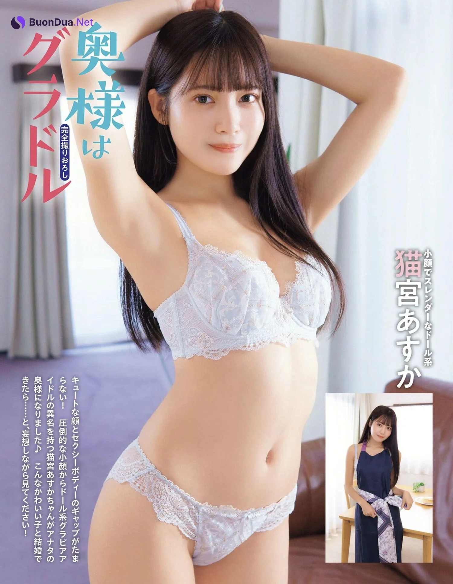 清水あいり・柳瀬さき・猫宮あすか, EX MAX! DELUXE 2024 真冬の特大号 - 사진 9