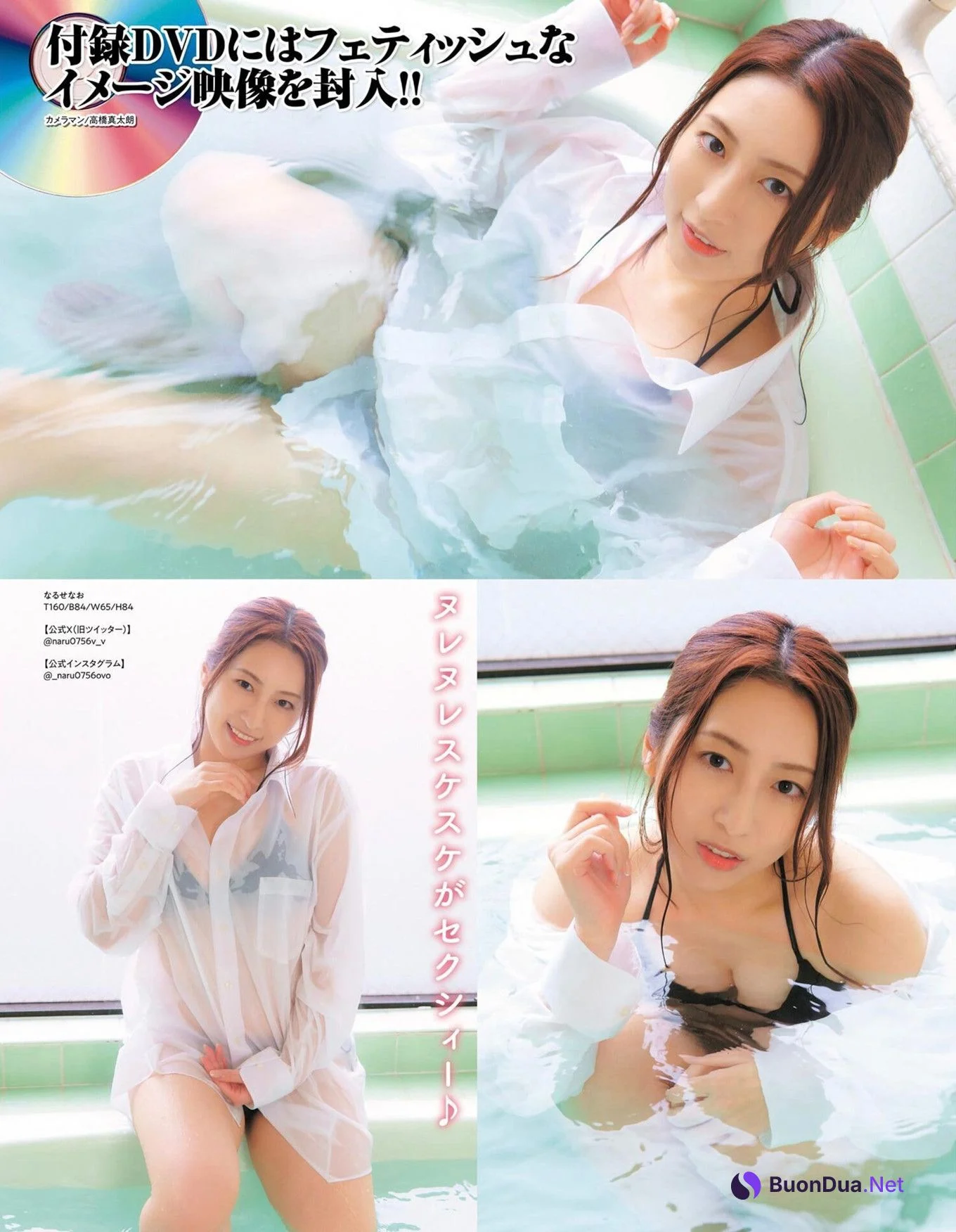 桜井萌衣・成瀬菜生, EX MAX! DELUXE 2024 エキサイティングマックス！DELUXE 2024 - Photo 4