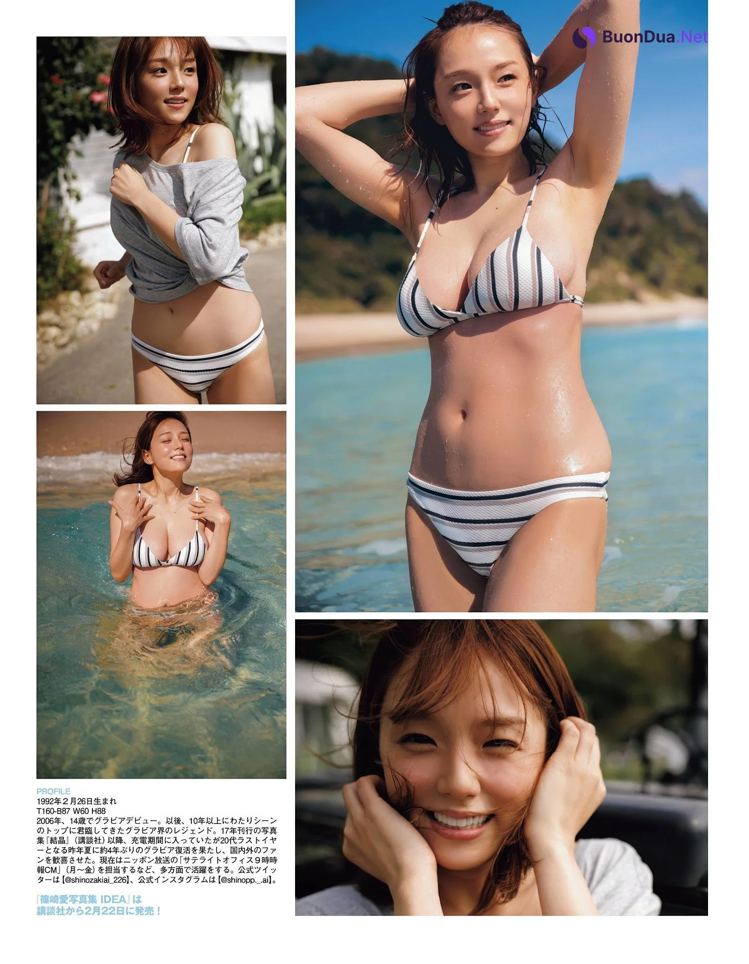 篠崎愛・篠崎こころ, Ex-Taishu 2024.03 (EX大衆 2024年3月号) - Photo 5
