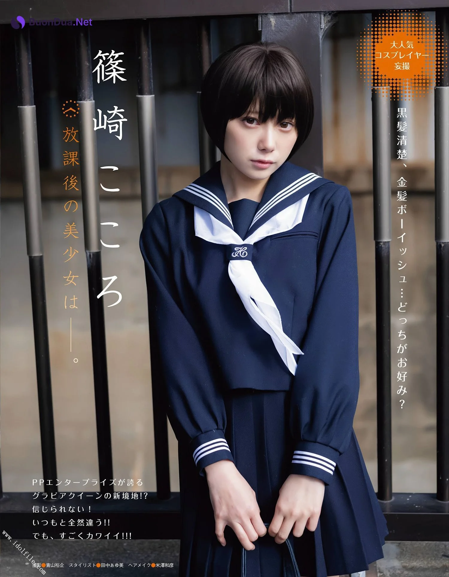 篠崎愛・篠崎こころ, Ex-Taishu 2024.03 (EX大衆 2024年3月号) - Photo 6