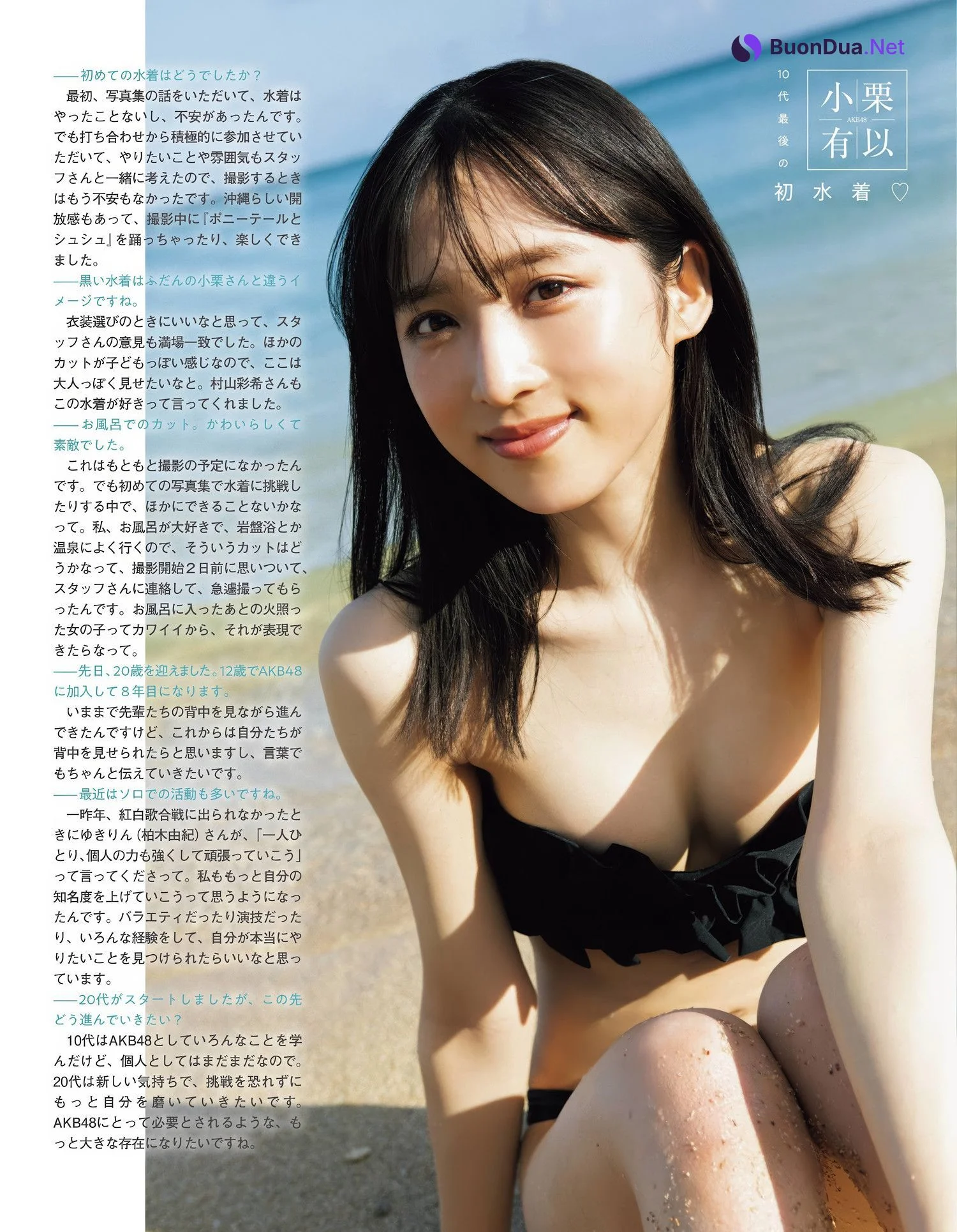 佐藤楓・小栗有以・高本彩花, Ex-Taishu 2024.03 (EX大衆 2024年3月号) - Photo 10