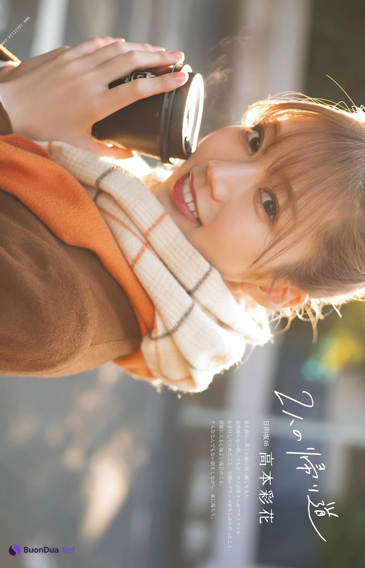 佐藤楓・小栗有以・高本彩花, Ex-Taishu 2024.03 (EX大衆 2024年3月号) - Photo 13