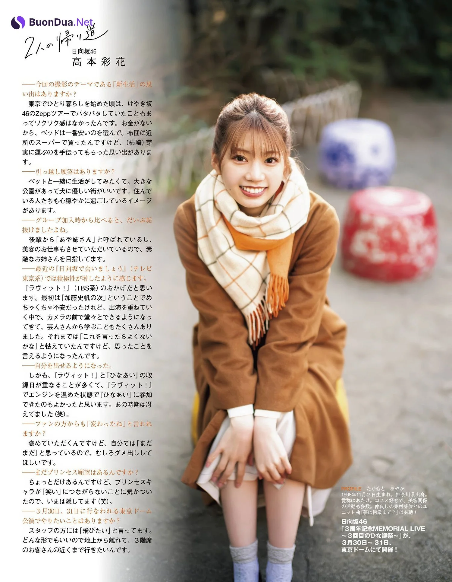 佐藤楓・小栗有以・高本彩花, Ex-Taishu 2024.03 (EX大衆 2024年3月号) - Photo 16