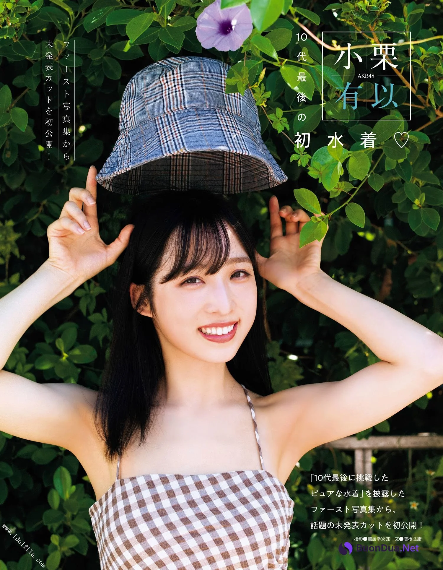 佐藤楓・小栗有以・高本彩花, Ex-Taishu 2024.03 (EX大衆 2024年3月号) - Photo 6