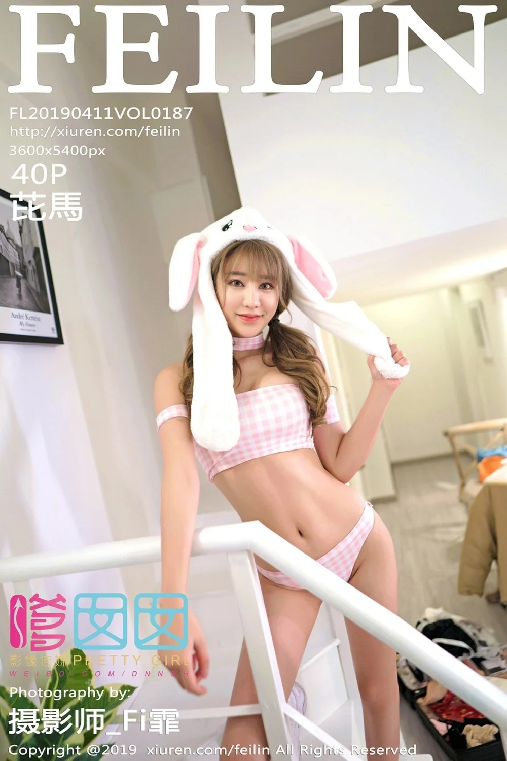 [FEILIN嗲囡囡] 2019.04.11 VOL.187 芘馬