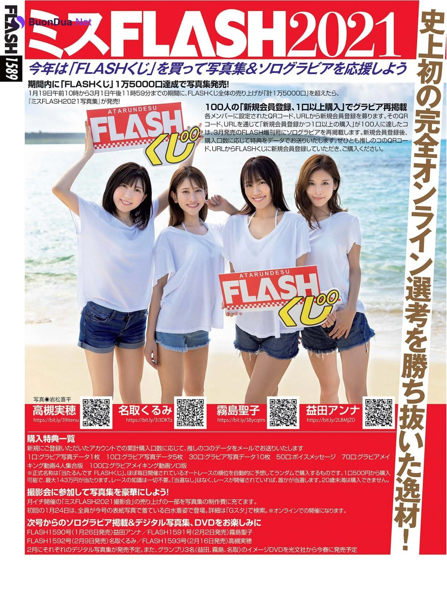 ミスFLASH 2021, FLASH 2021.02.02 (フラッシュ 2021年2月2日号) - Photo 12