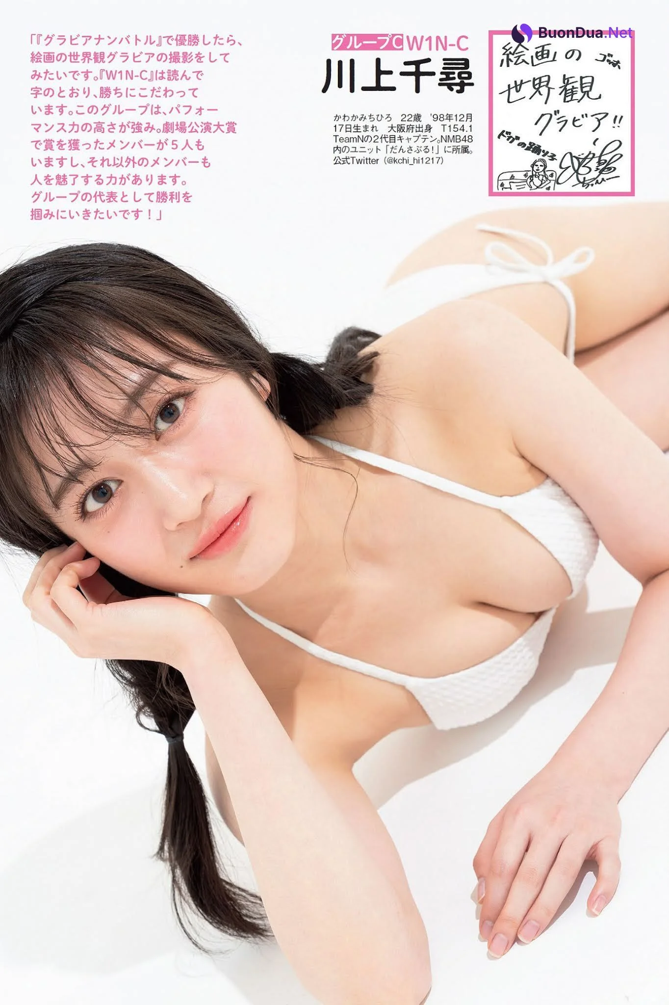 白間美瑠, 横野すみれ, 上西怜, 加藤夕夏, 川上千尋, 安田桃寧, FLASH 2021.02.23 (フラッシュ 2021年2月23日号) - Photo 5