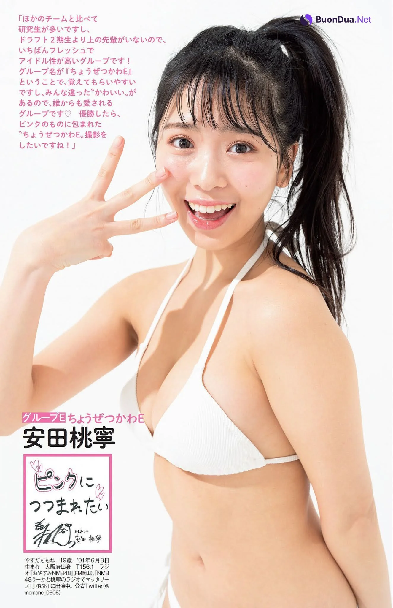 白間美瑠, 横野すみれ, 上西怜, 加藤夕夏, 川上千尋, 安田桃寧, FLASH 2021.02.23 (フラッシュ 2021年2月23日号) - Photo 7