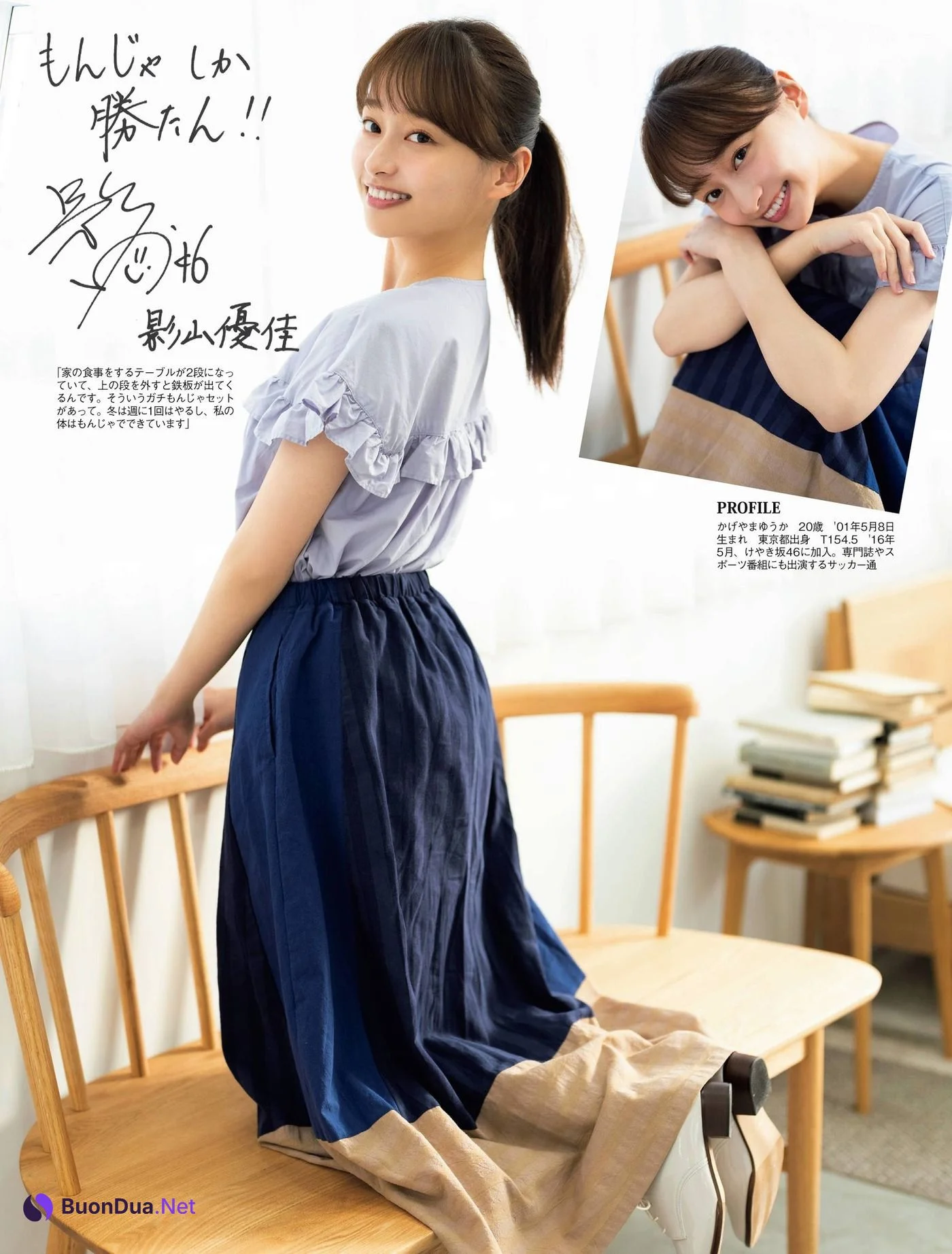 影山優佳, 東村芽依, 高瀬愛奈, FLASH 2021.06.08 (フラッシュ 2021年6月8日号) - Photo 2