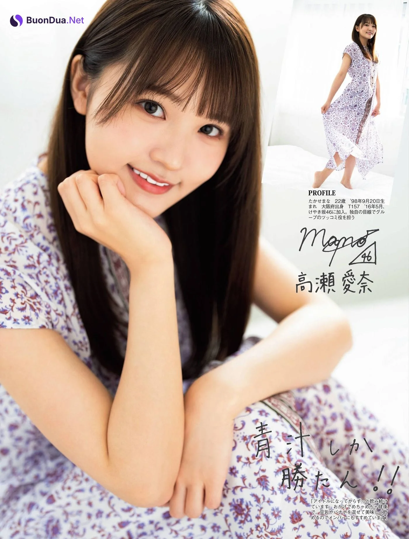影山優佳, 東村芽依, 高瀬愛奈, FLASH 2021.06.08 (フラッシュ 2021年6月8日号) - Photo 3