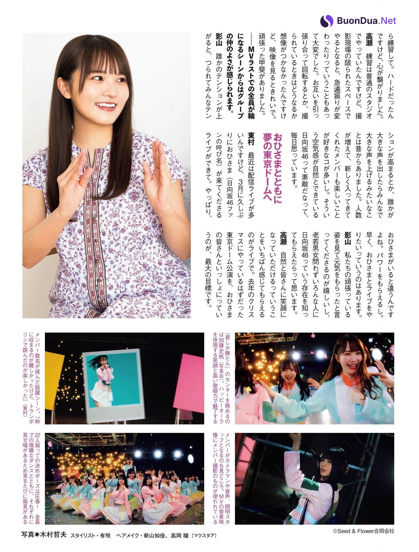 影山優佳, 東村芽依, 高瀬愛奈, FLASH 2021.06.08 (フラッシュ 2021年6月8日号) - Photo 7