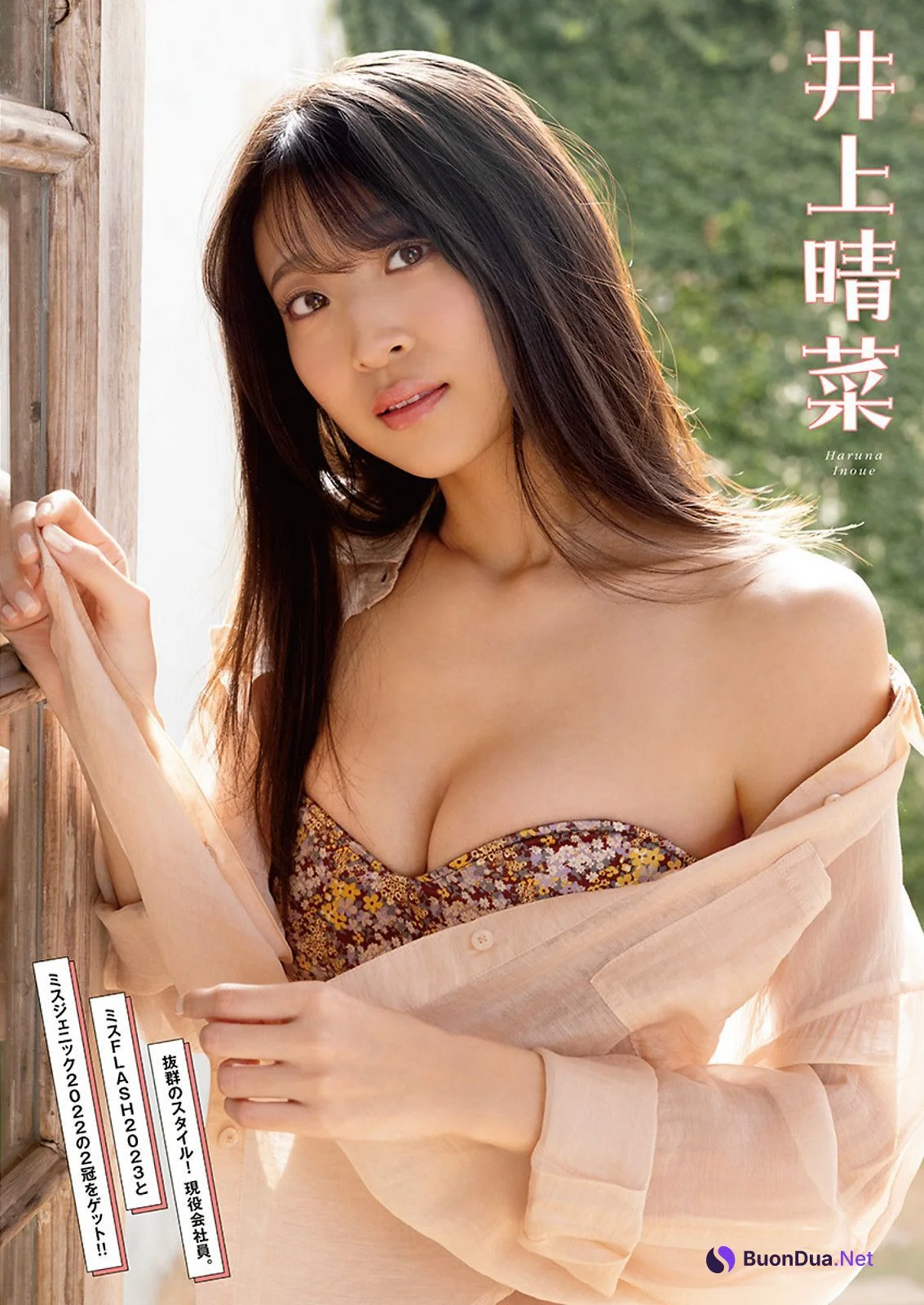 ミスFLASH 2023, Young Animal 2023 No.04 (ヤングアニマル 2023年4号) - Photo 4