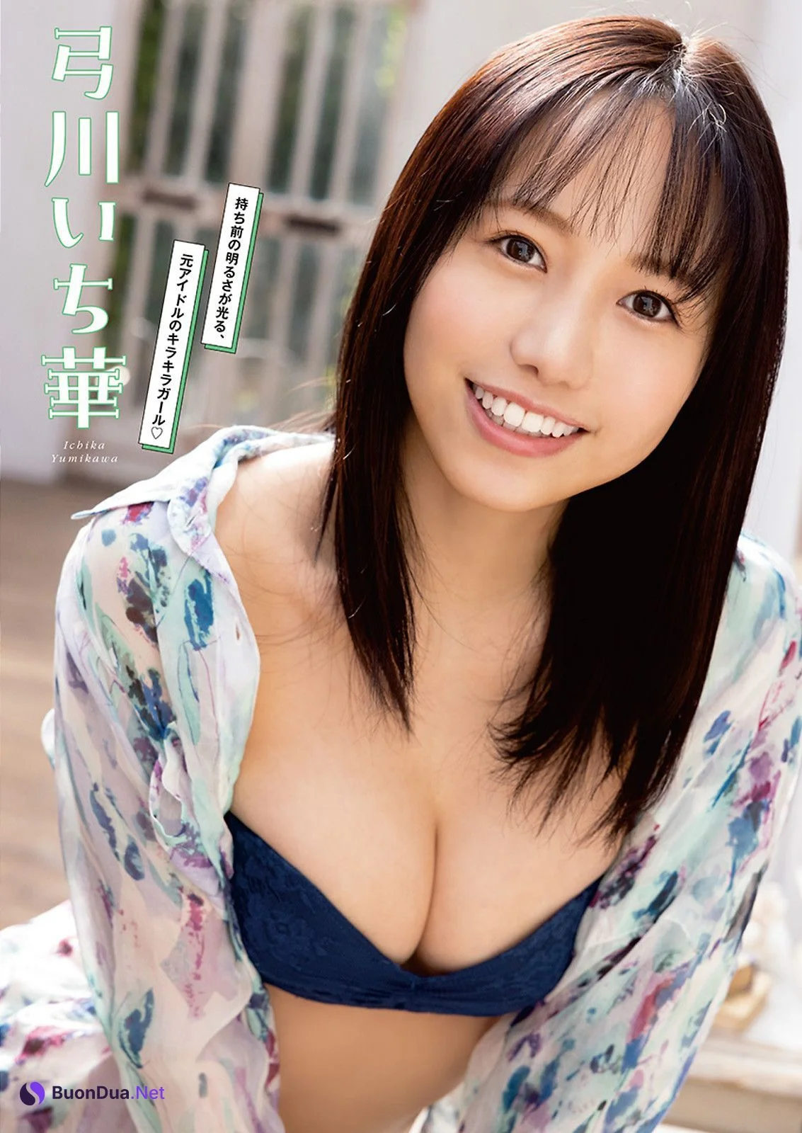 ミスFLASH 2023, Young Animal 2023 No.04 (ヤングアニマル 2023年4号) - Photo 6