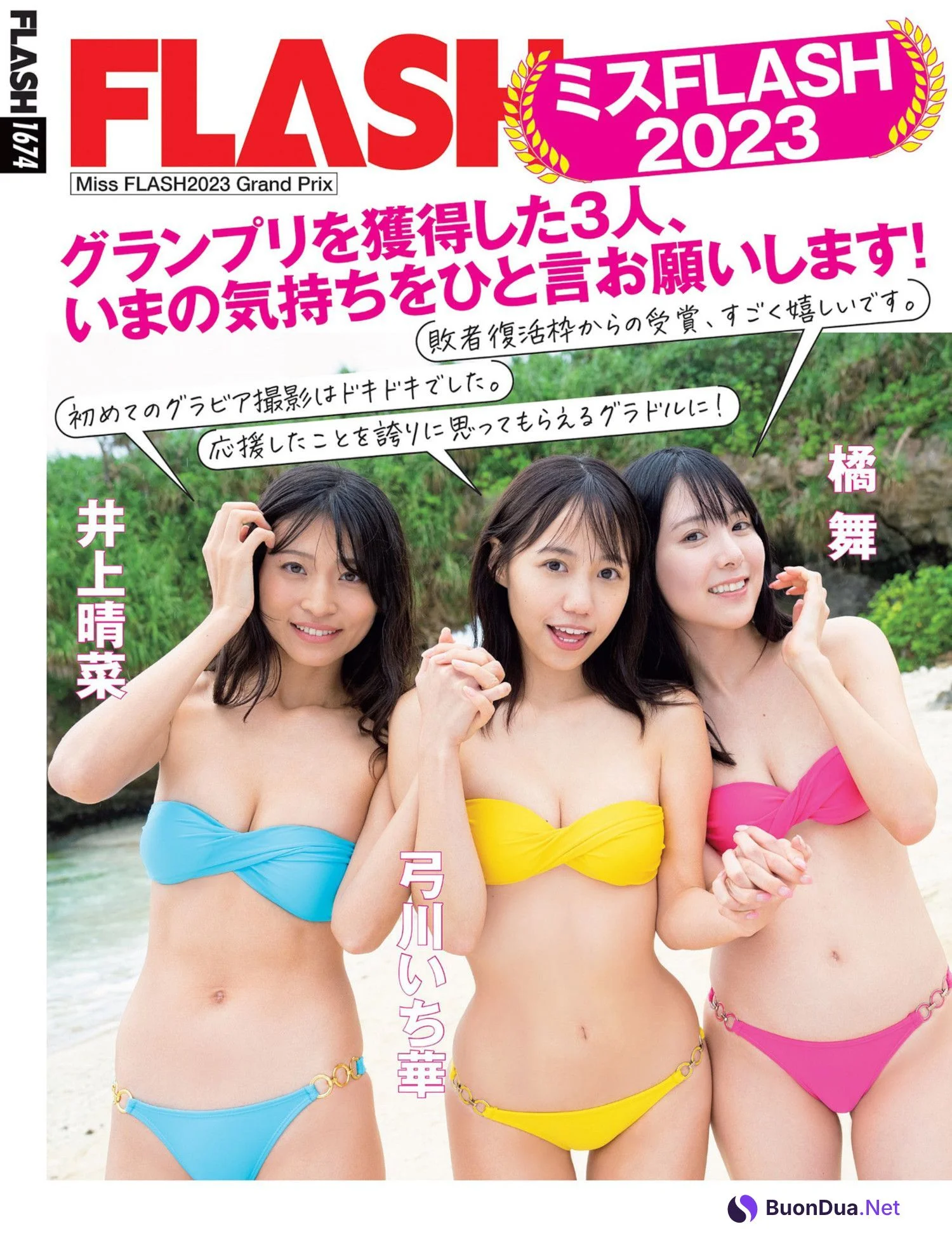 橘舞 井上晴菜 弓川いち華, FLASH 2023.01.31 (フラッシュ 2023年1月31日号) - Photo 2