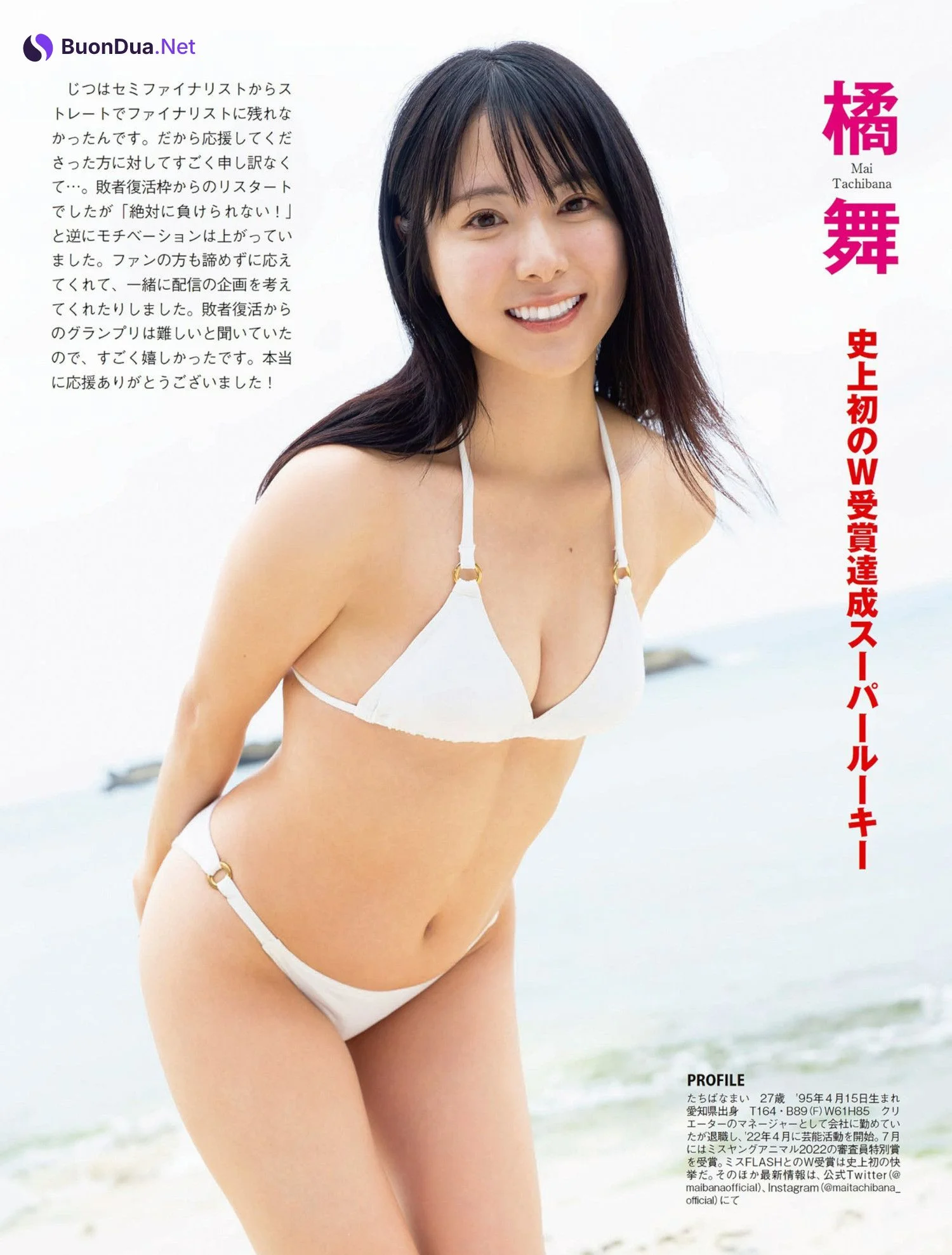 橘舞 井上晴菜 弓川いち華, FLASH 2023.01.31 (フラッシュ 2023年1月31日号) - Photo 4