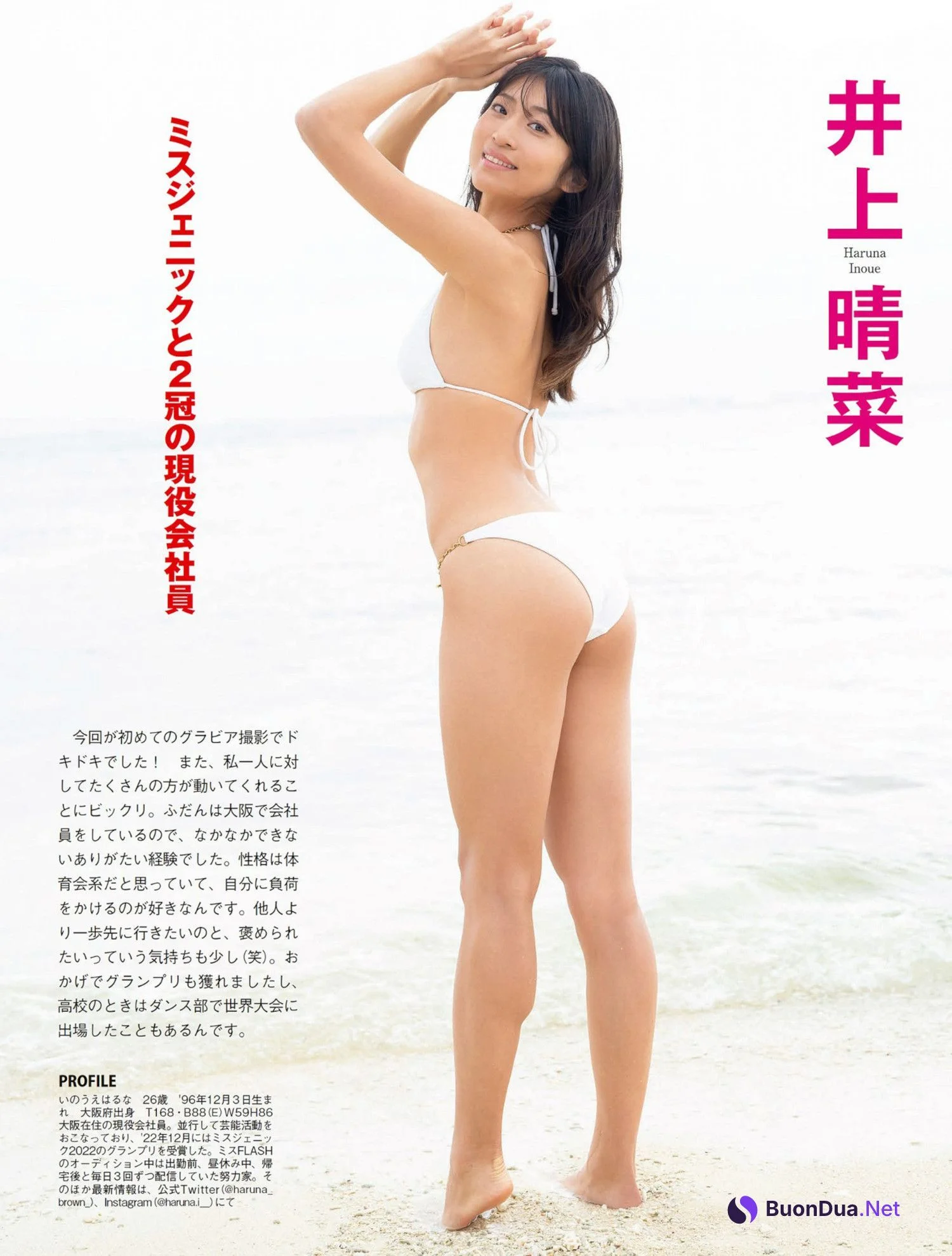 橘舞 井上晴菜 弓川いち華, FLASH 2023.01.31 (フラッシュ 2023年1月31日号) - Photo 5