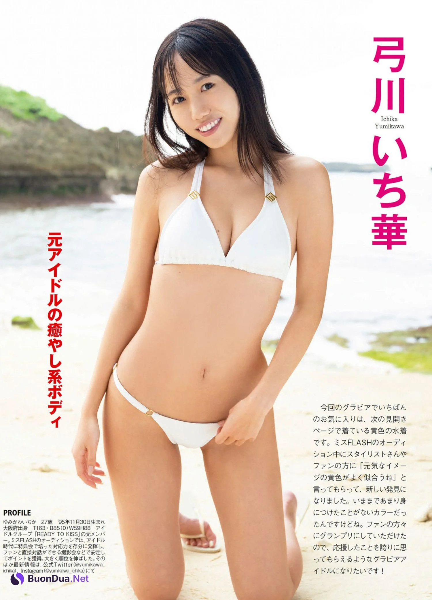 橘舞 井上晴菜 弓川いち華, FLASH 2023.01.31 (フラッシュ 2023年1月31日号) - Photo 6