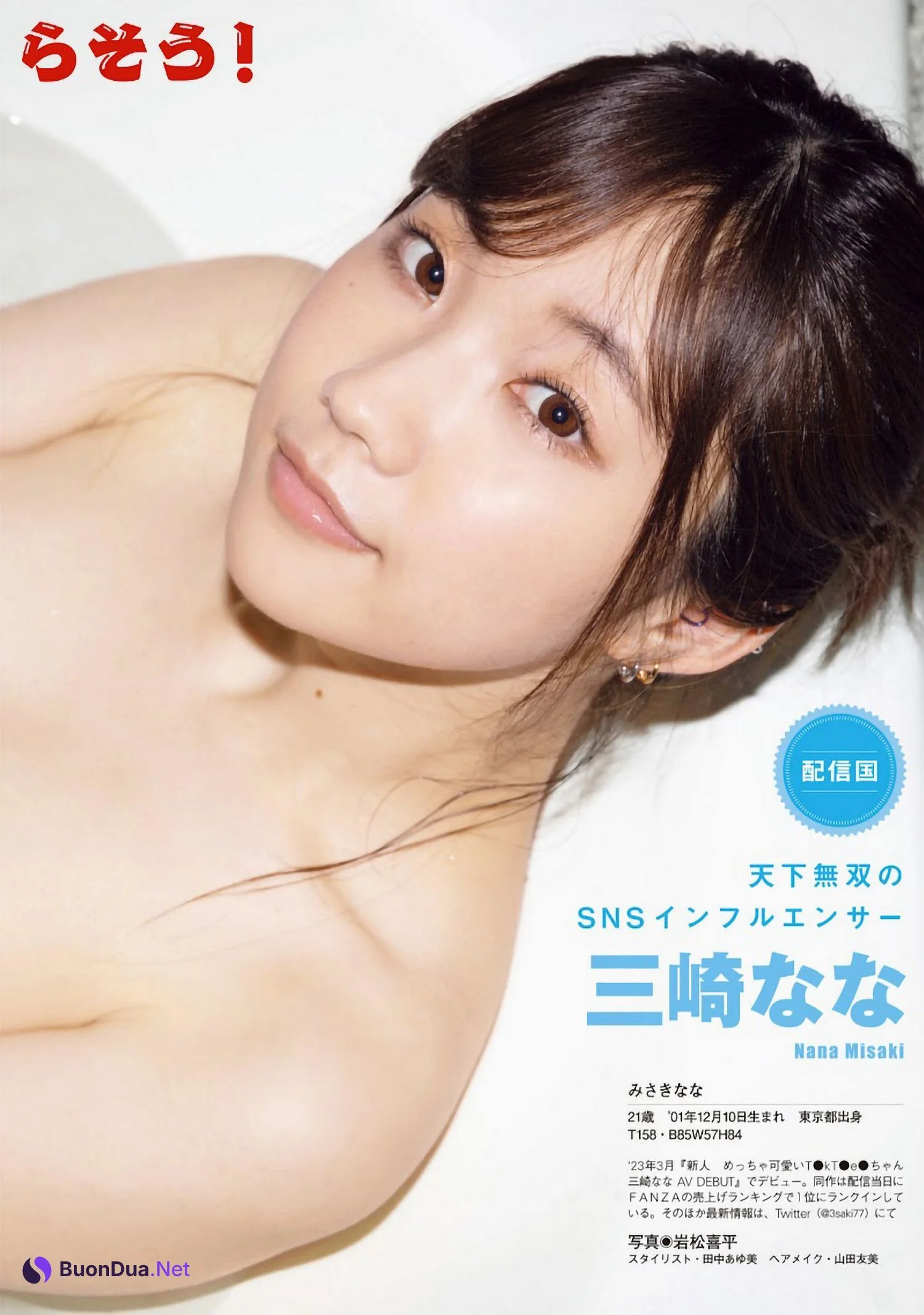 どうなる戦国大乳, FLASH 2023.05.16 (フラッシュ 2023年5月16日号) - Photo 6