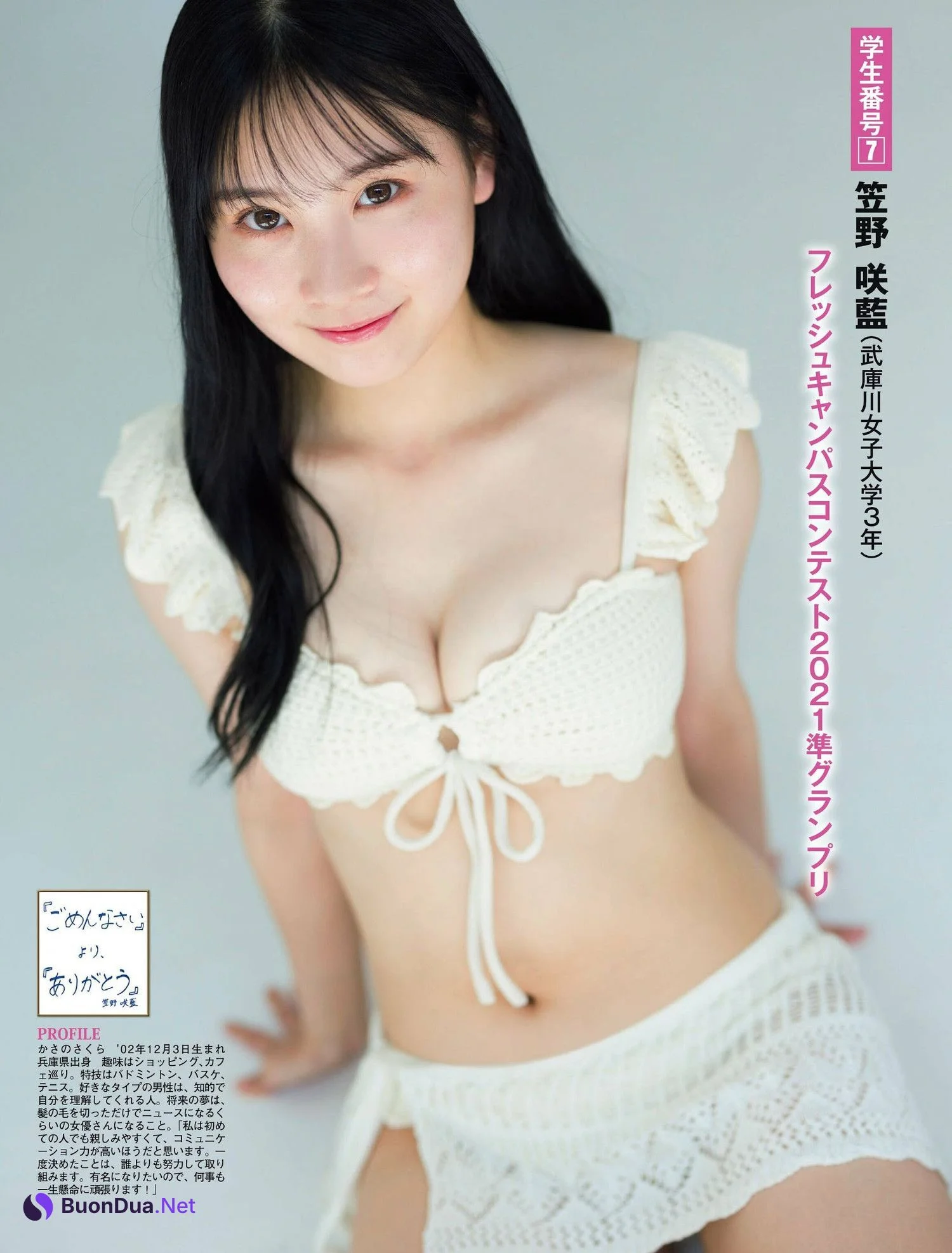 フジコーズ」が水着グラビアに初挑戦！！, FLASH 2023.06.20 (フラッシュ 2023年6月20日号) - Photo 5