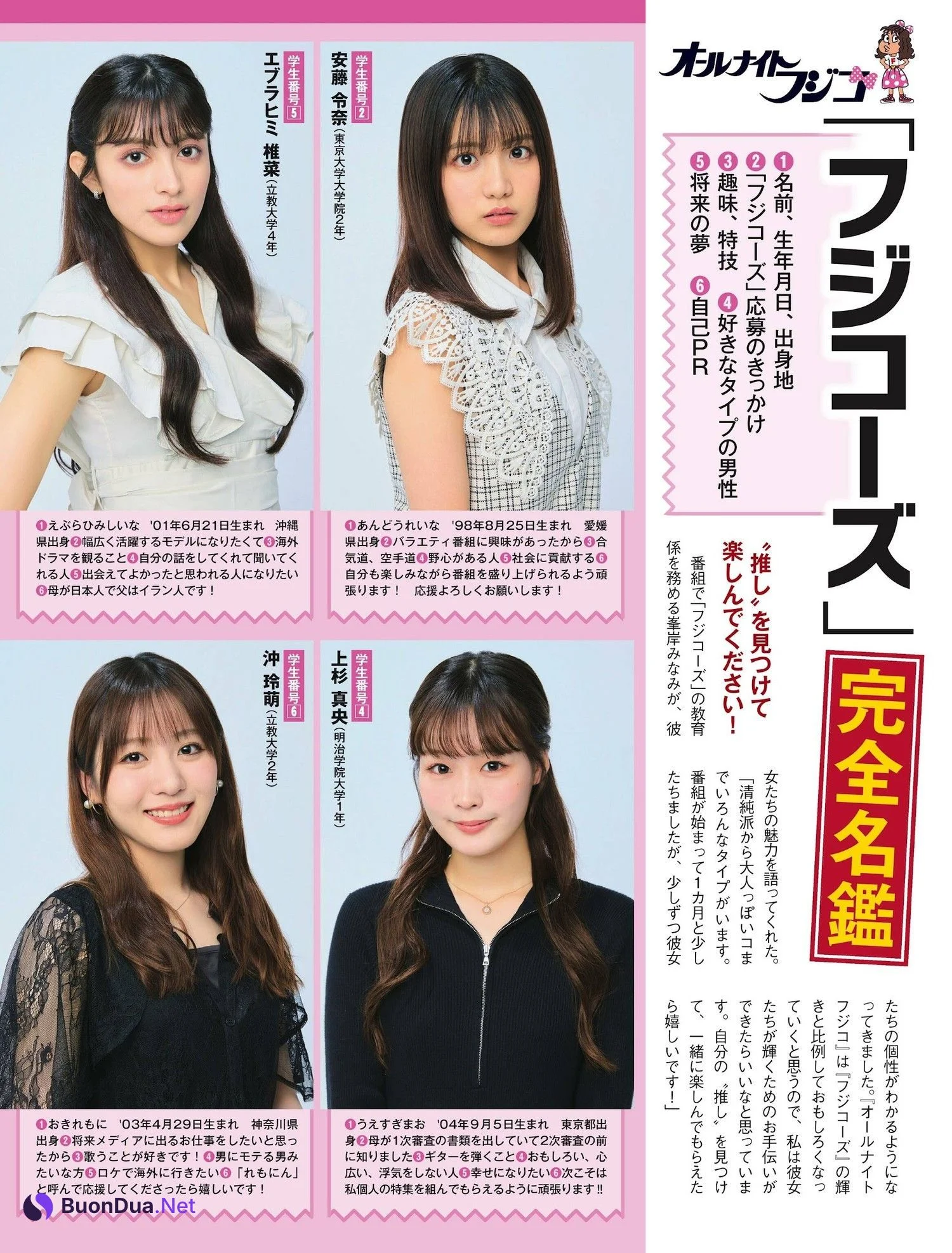 フジコーズ」が水着グラビアに初挑戦！！, FLASH 2023.06.20 (フラッシュ 2023年6月20日号) - Photo 6