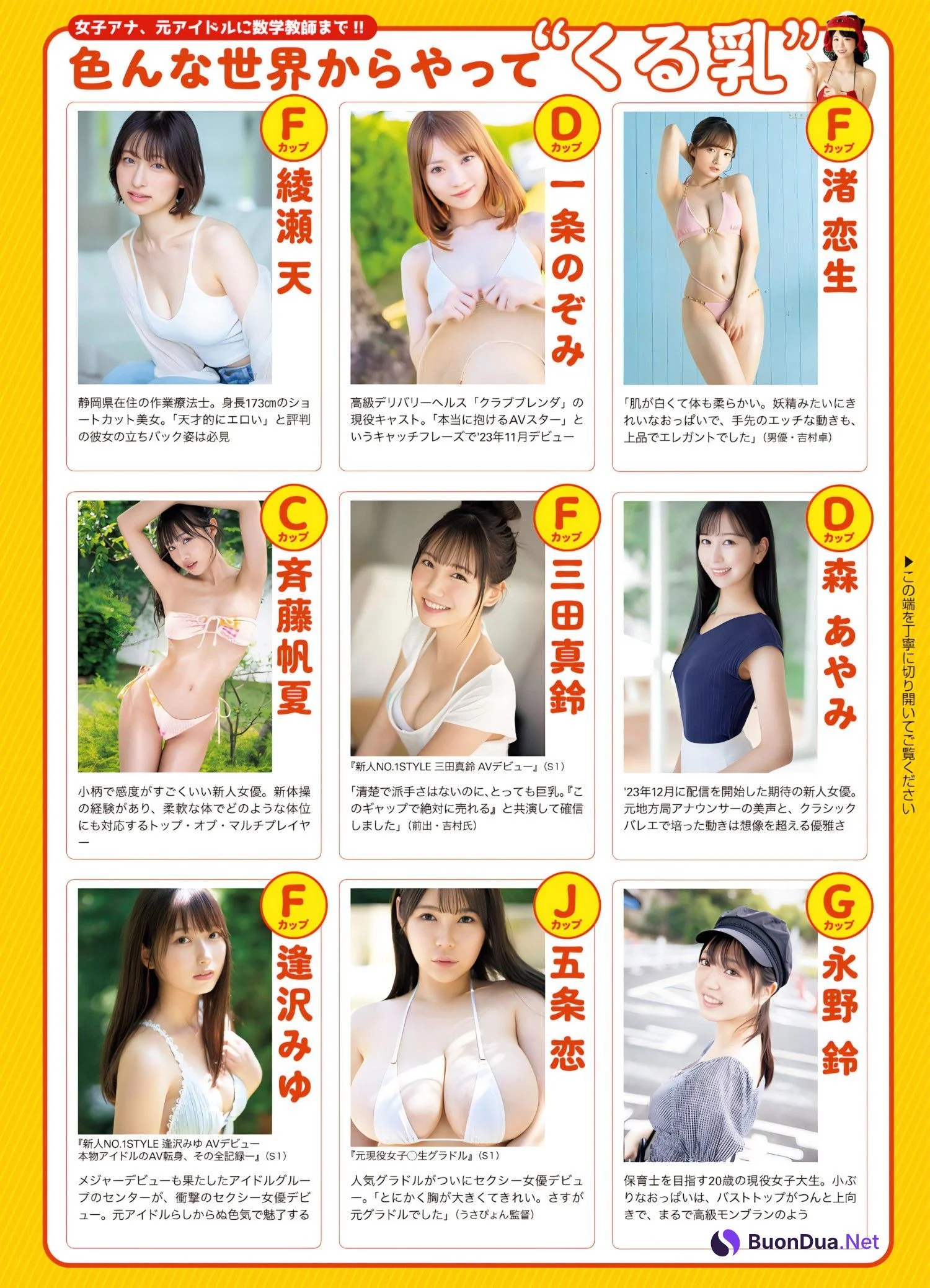 ゆく乳くる乳, FLASH 2024.01.02 (フラッシュ 2024年1月2日号) - Photo 8