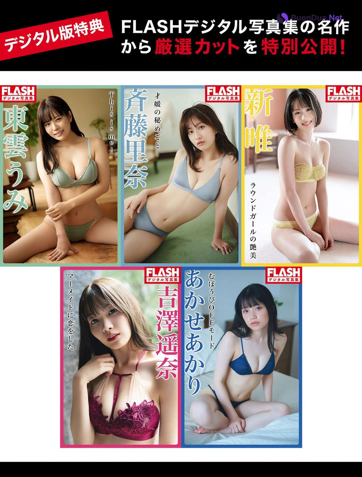 東雲うみ・斉藤里奈, FLASH 2024.07.16 (フラッシュ 2024年7月16日号) - Photo 9