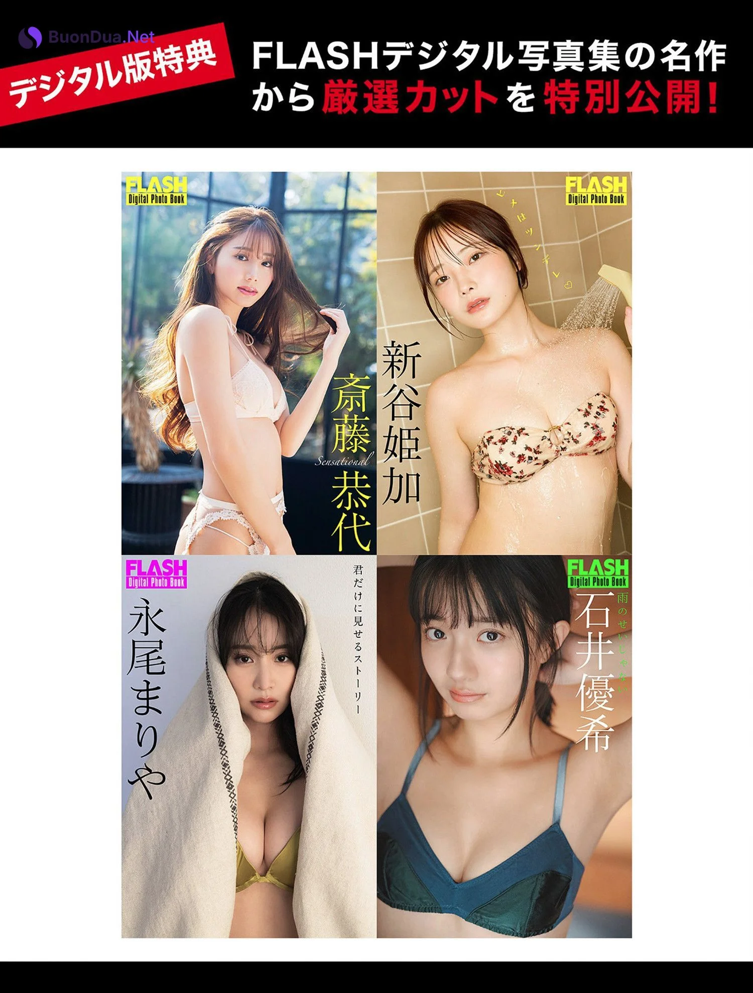 石井優希・永尾まりや, FLASH 2024.08.13 (フラッシュ 2024年8月13日号) - Photo 10