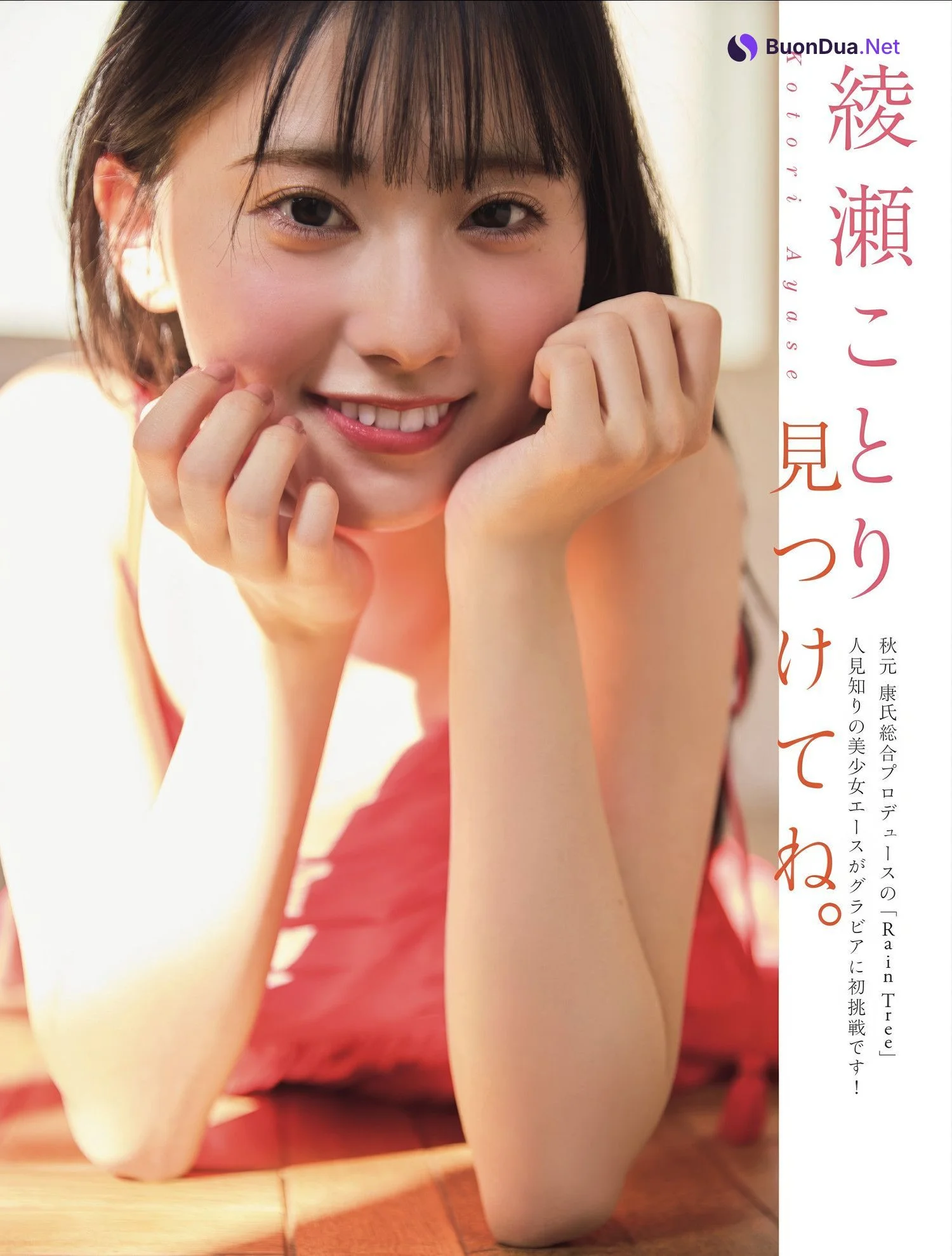 ゆうちゃみ・綾瀬ことり, FLASH 2025.02.04 (フラッシュ 2025年2月4日号) - Photo 12