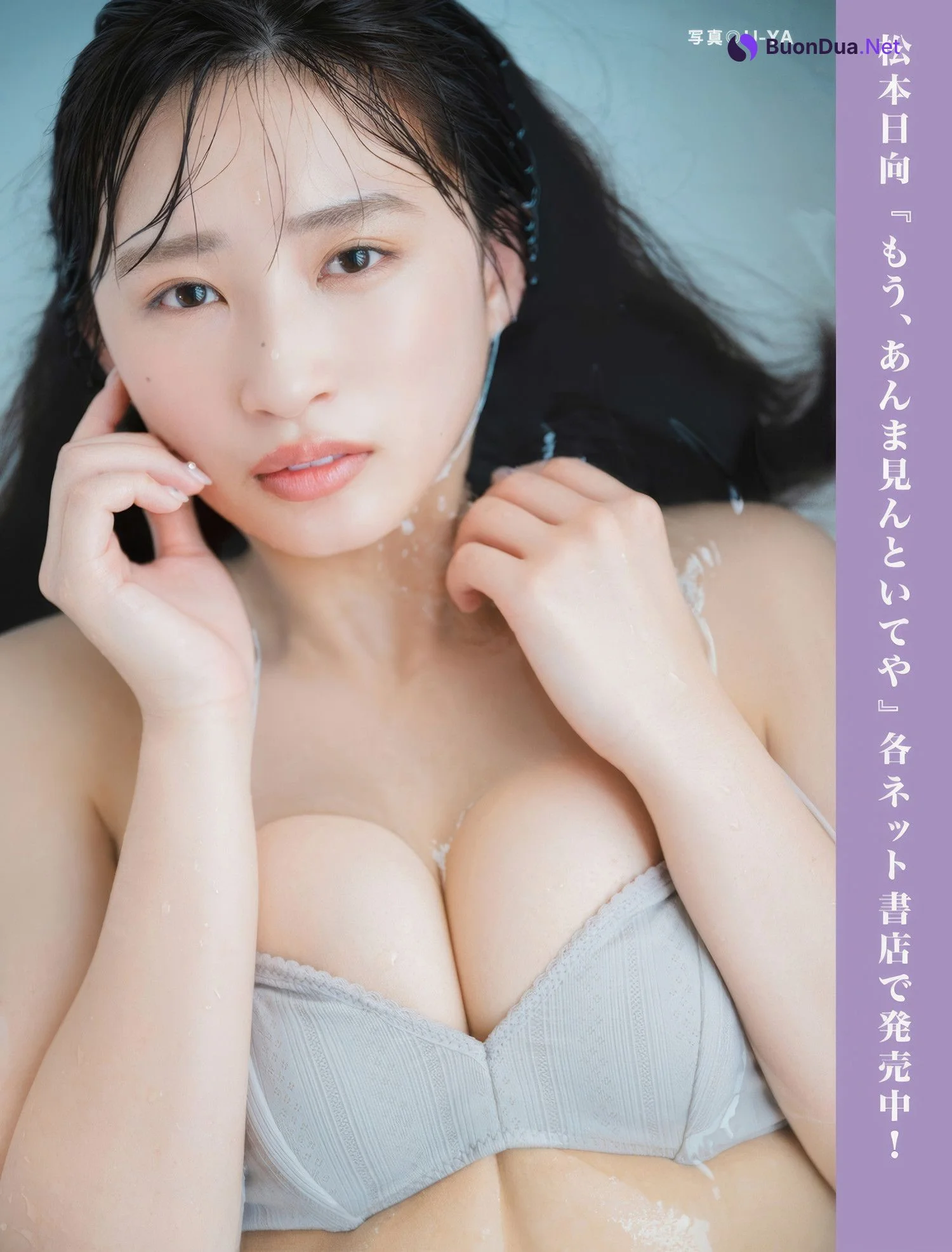 グラビアの傑作, FLASH 2025.03.04 (フラッシュ 2025年3月4日号) - Photo 15