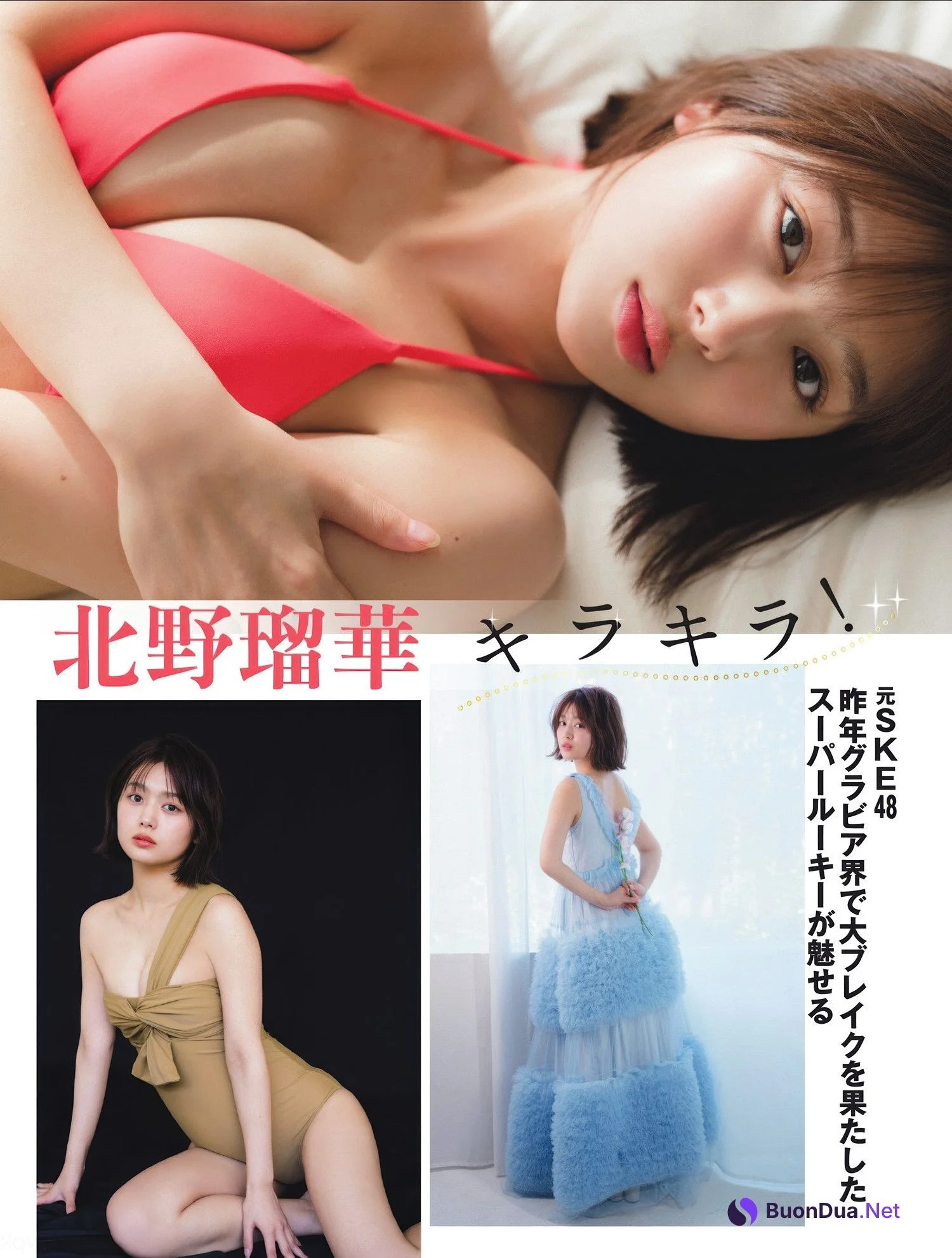 都丸紗也華・北野瑠華, FLASH 2025.03.04 (フラッシュ 2025年3月4日号) - Photo 7