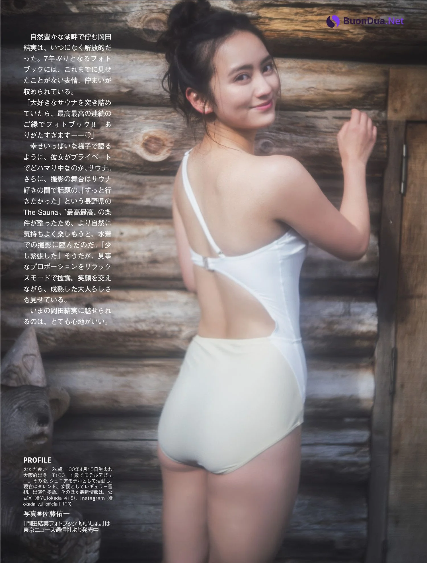 高柳明音・岡田結実, FLASH 2025.04.01 (フラッシュ 2025年4月1日号) - Photo 4