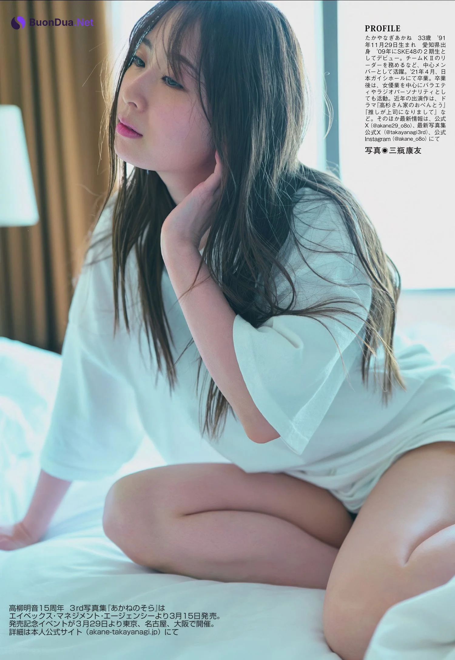 高柳明音・岡田結実, FLASH 2025.04.01 (フラッシュ 2025年4月1日号) - Photo 8