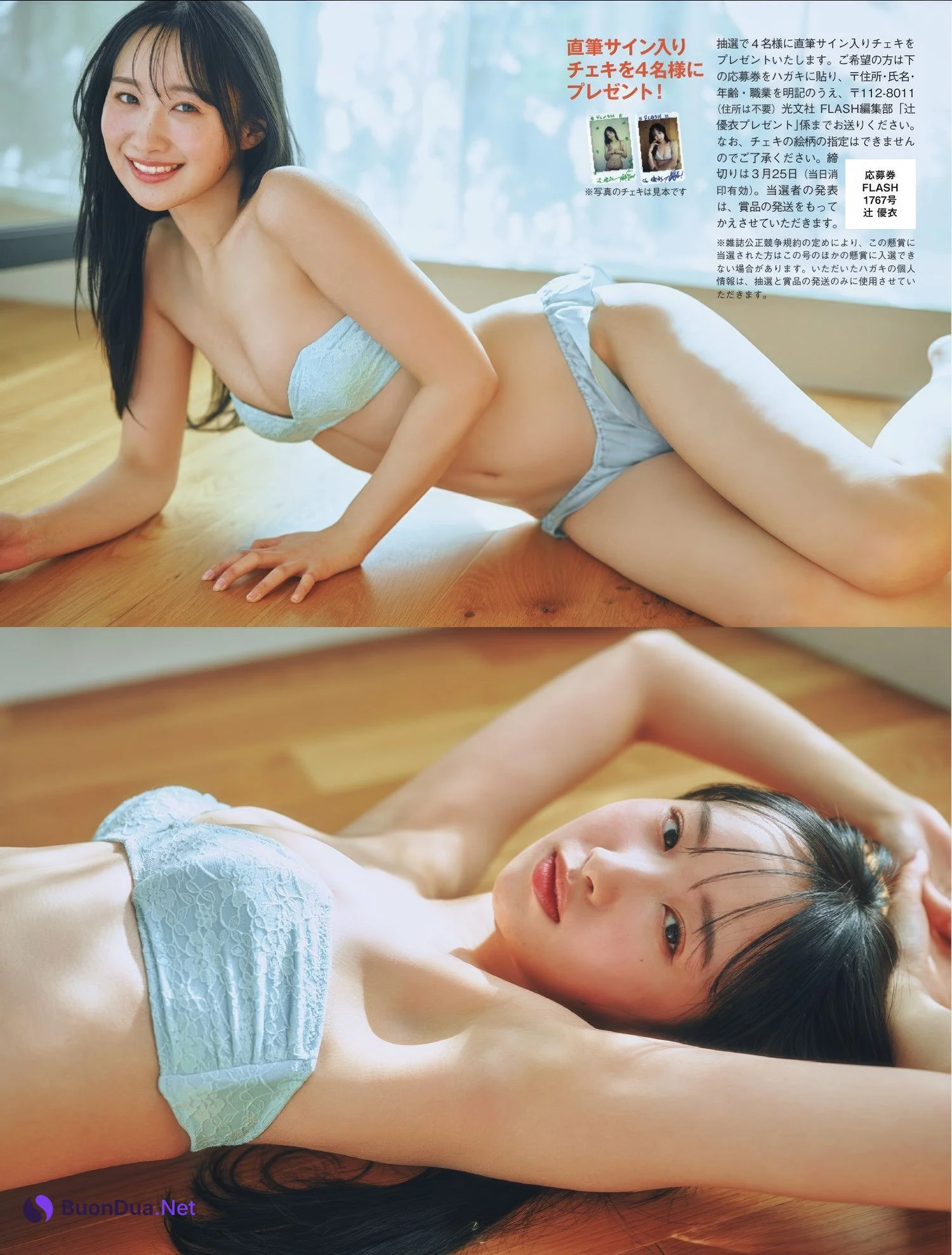 桐原美月・辻優衣, FLASH 2025.04.01 (フラッシュ 2025年4月1日号) - Photo 4