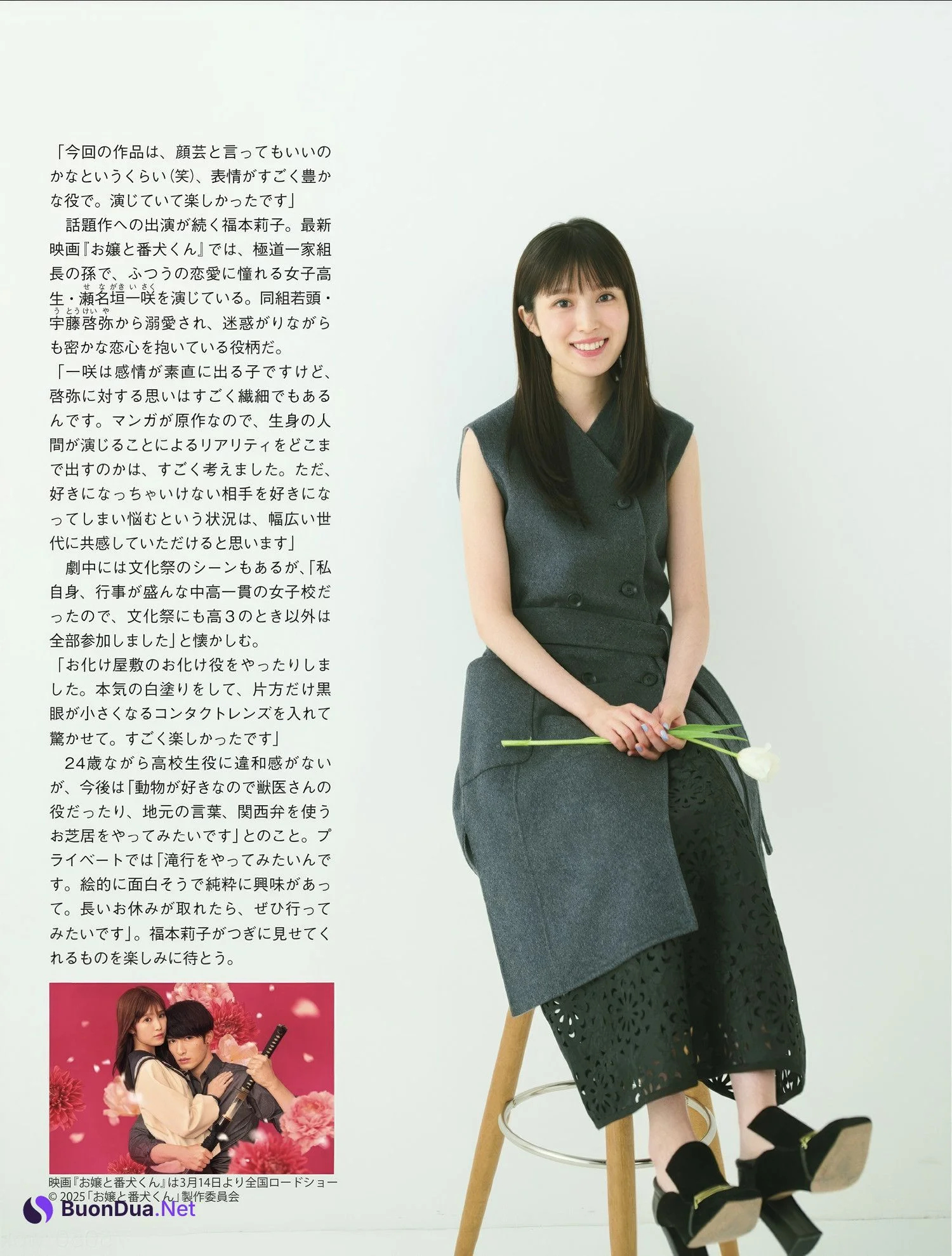 松本日向・福本莉子, FLASH 2025.04.01 (フラッシュ 2025年4月1日号) - รูปภาพ 8