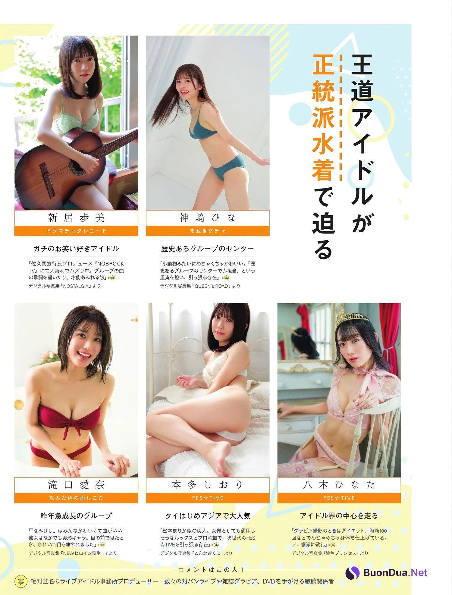 いま見るべきアイドル – 全員水着で!, FLASH 2025.05.06 (フラッシュ 2025年5月6日号) - Photo 2