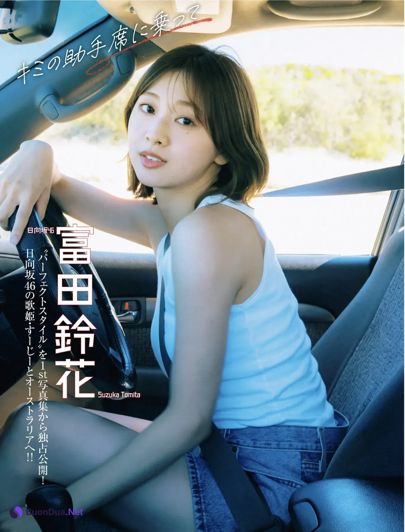 富田鈴花 古畑奈和, FLASH 2025.08.12 (フラッシュ 2025年8月12日号) - Photo 5