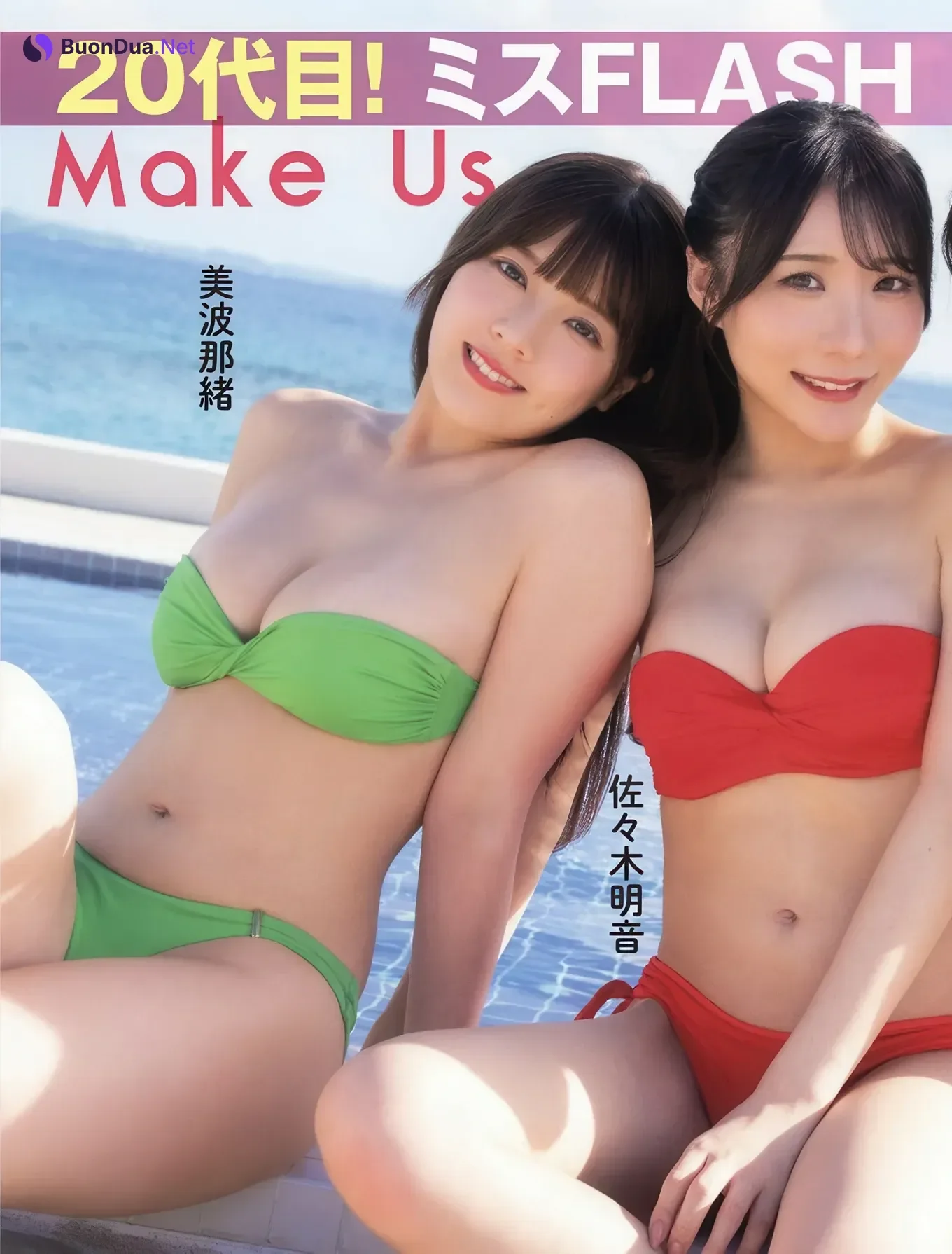 ミスFLASH 2026グランプリは板, FLASH 2025.12.23 (フラッシュ 2025年12月23日号) - Photo 2