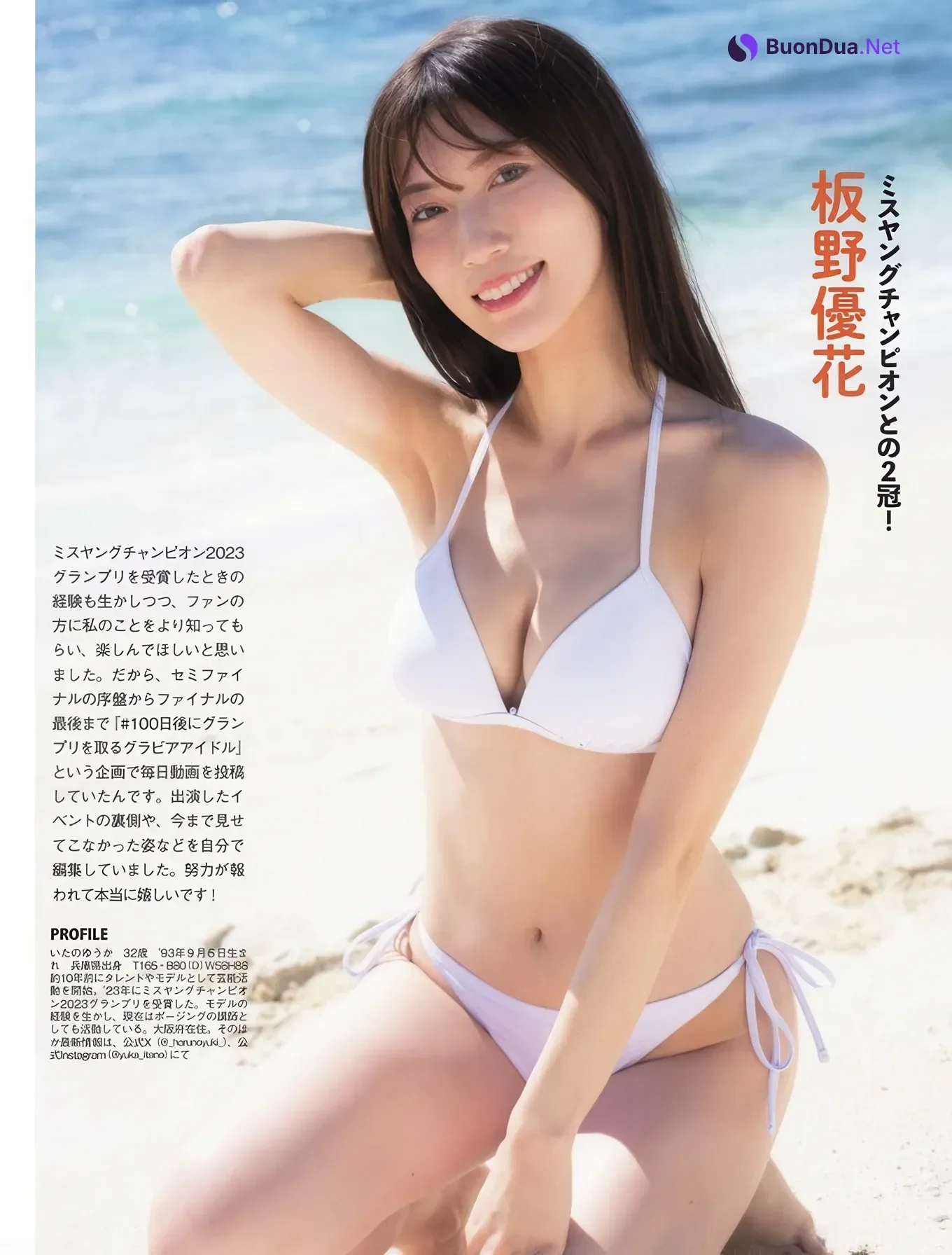 ミスFLASH 2026グランプリは板, FLASH 2025.12.23 (フラッシュ 2025年12月23日号) - Photo 5