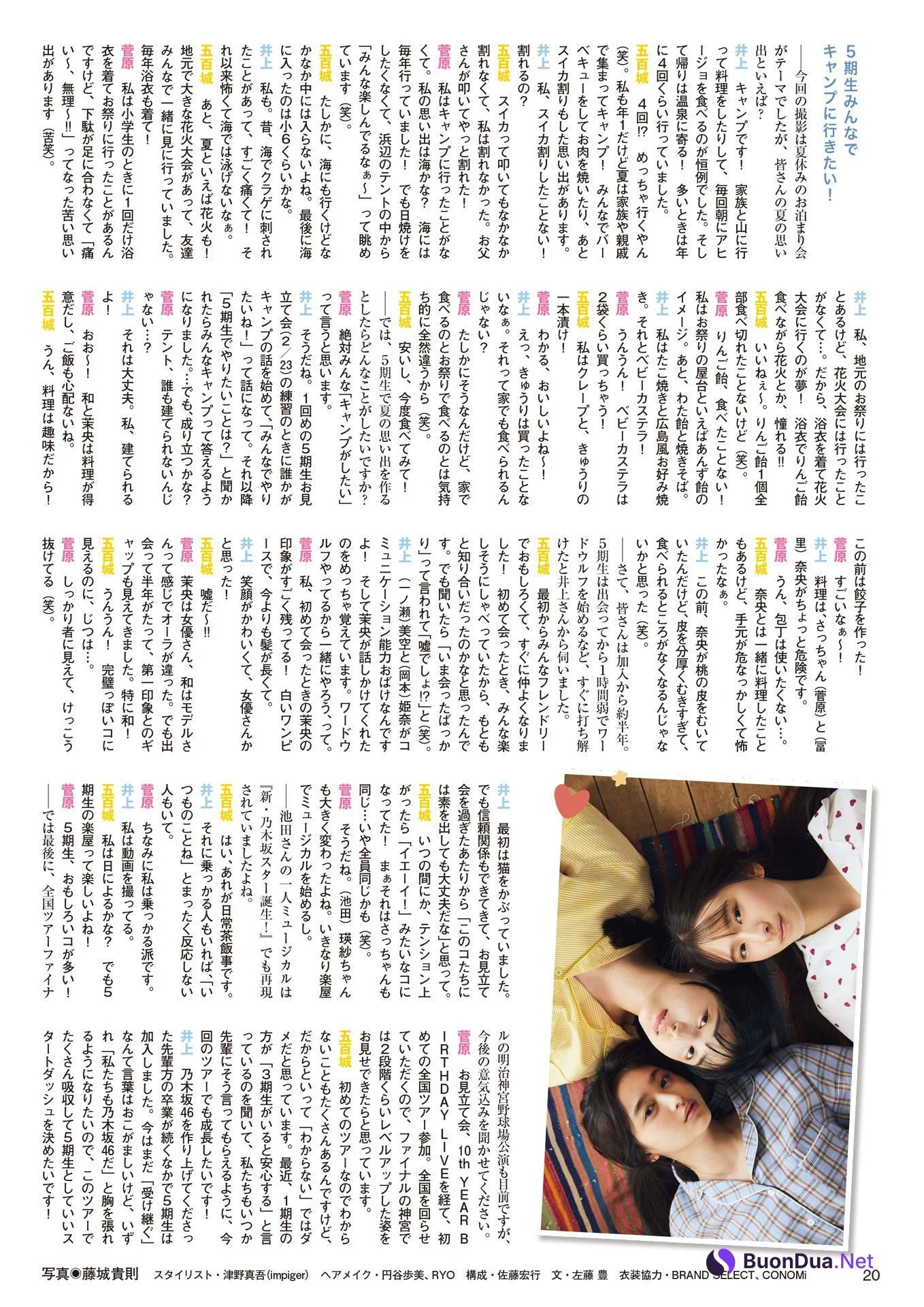 菅原咲月 井上和 五百城茉央, FLASHスペシャル グラビアBEST 2022年9月30日号 - Photo 7