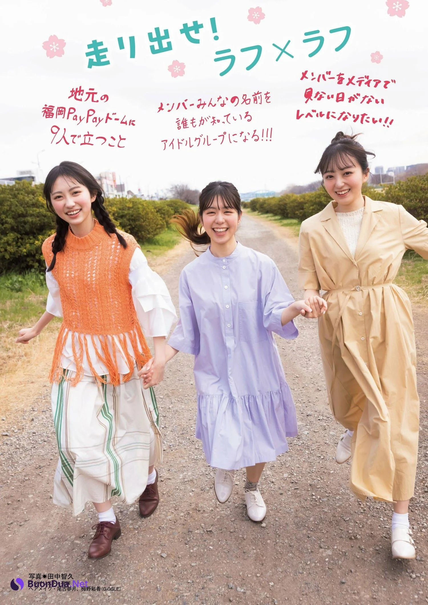 吉村萌南、永松波留、日比野芽奈, FLASHスペシャル グラビアBEST 2023年春 - Photo 2