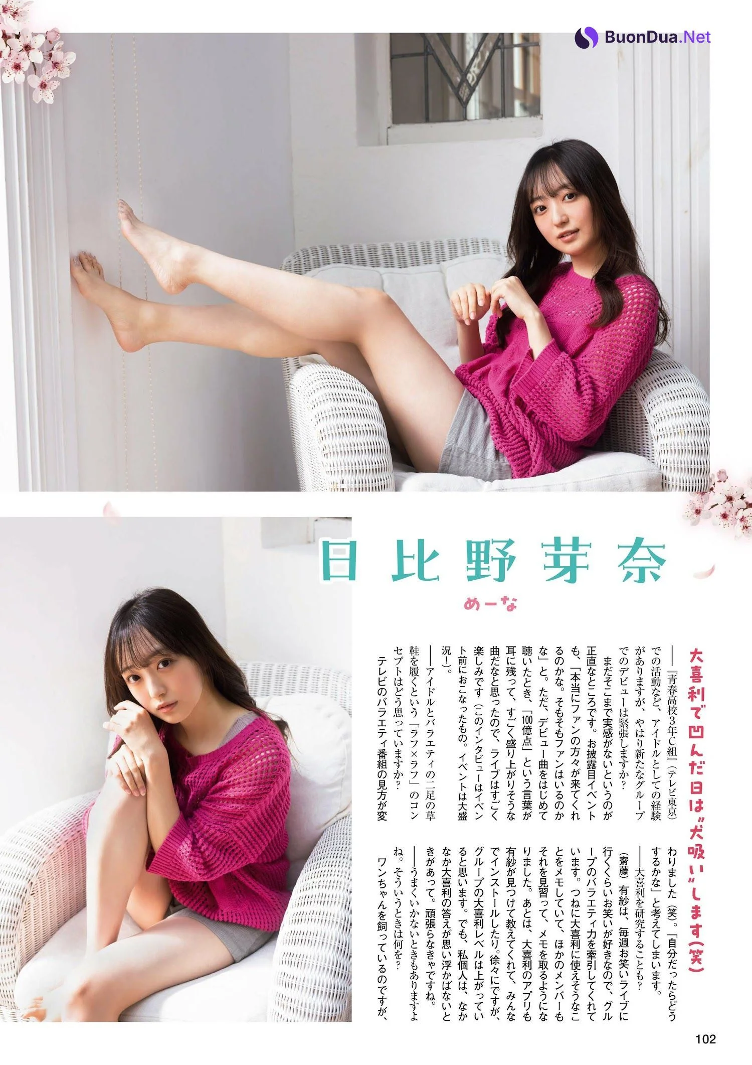 吉村萌南、永松波留、日比野芽奈, FLASHスペシャル グラビアBEST 2023年春 - Photo 5