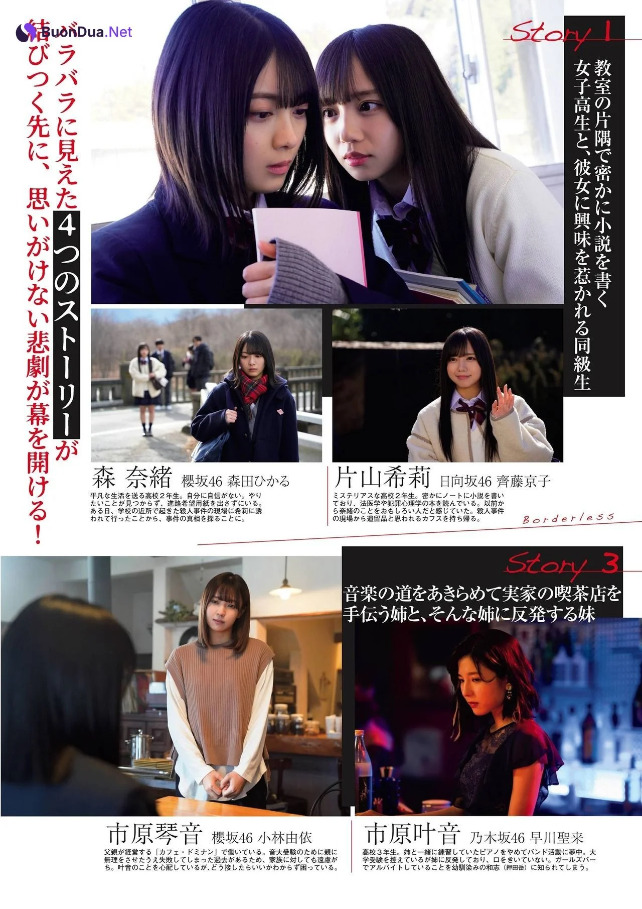 ３坂道 初共演！, FLASHスペシャル グラビアBEST2021年春号 - Photo 2